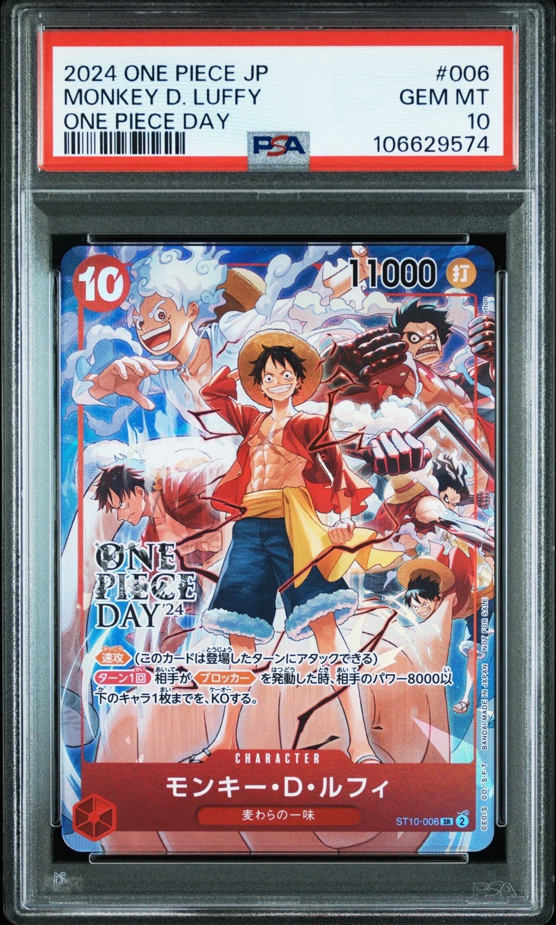 モンキー・D・ルフィ SR [ST10-006](プロモーションカード「ONE PIECE DAY'24 来場者特典」)