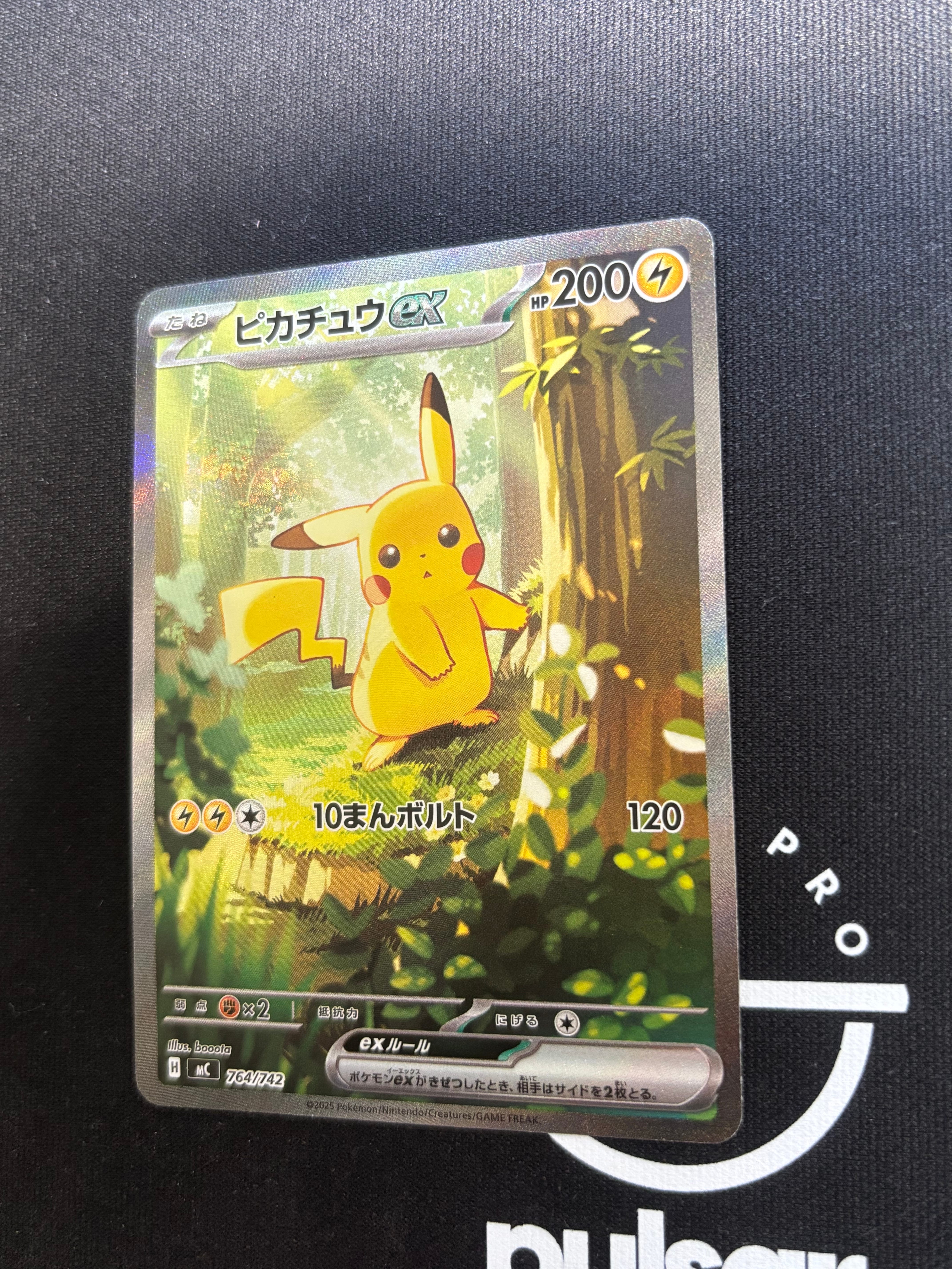 ピカチュウex SAR仕様 [MC 764/742](スタートデッキ100「バトルコレクション」)
