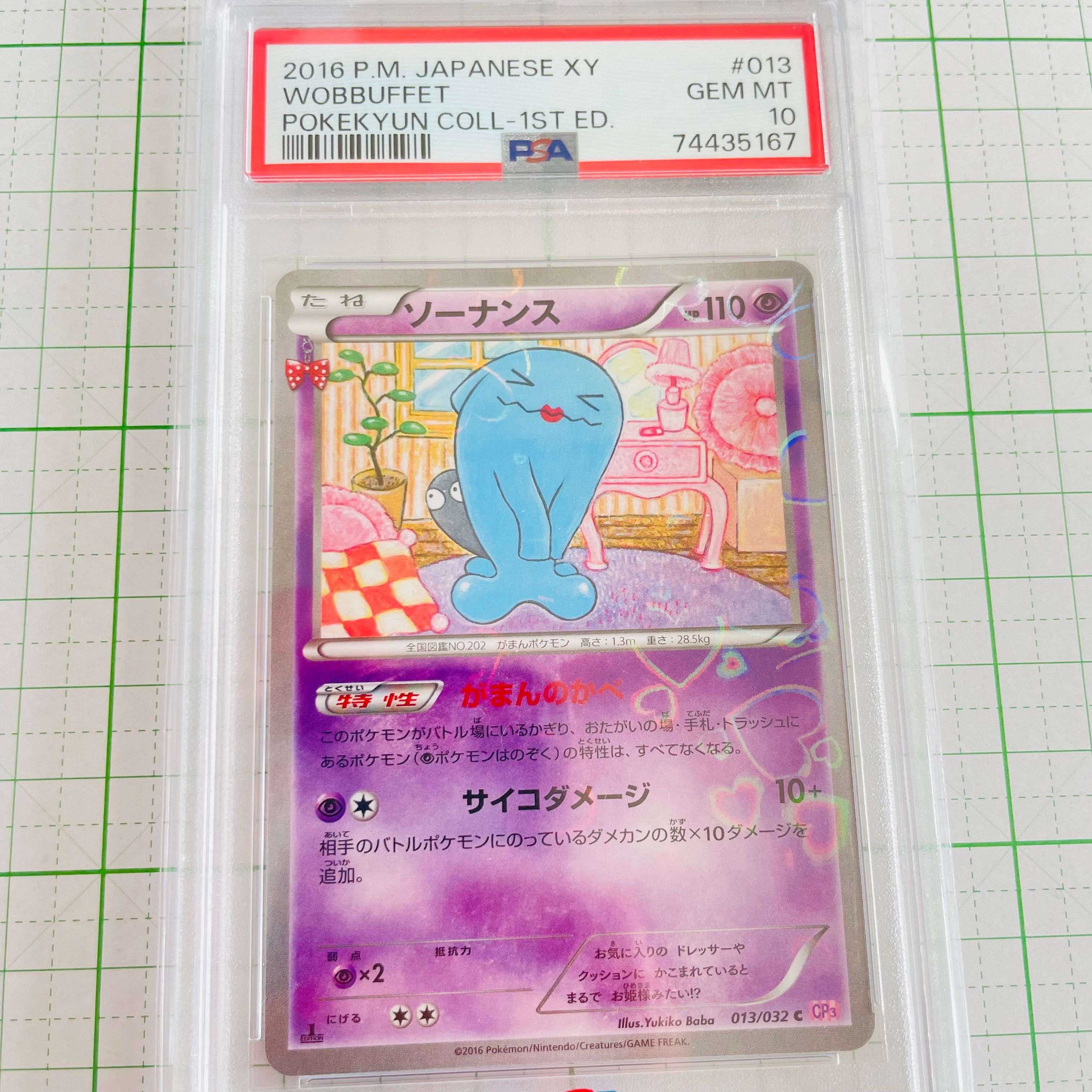PSA10】ソーナンス C :1ED [CP3 013/032](コンセプトパック