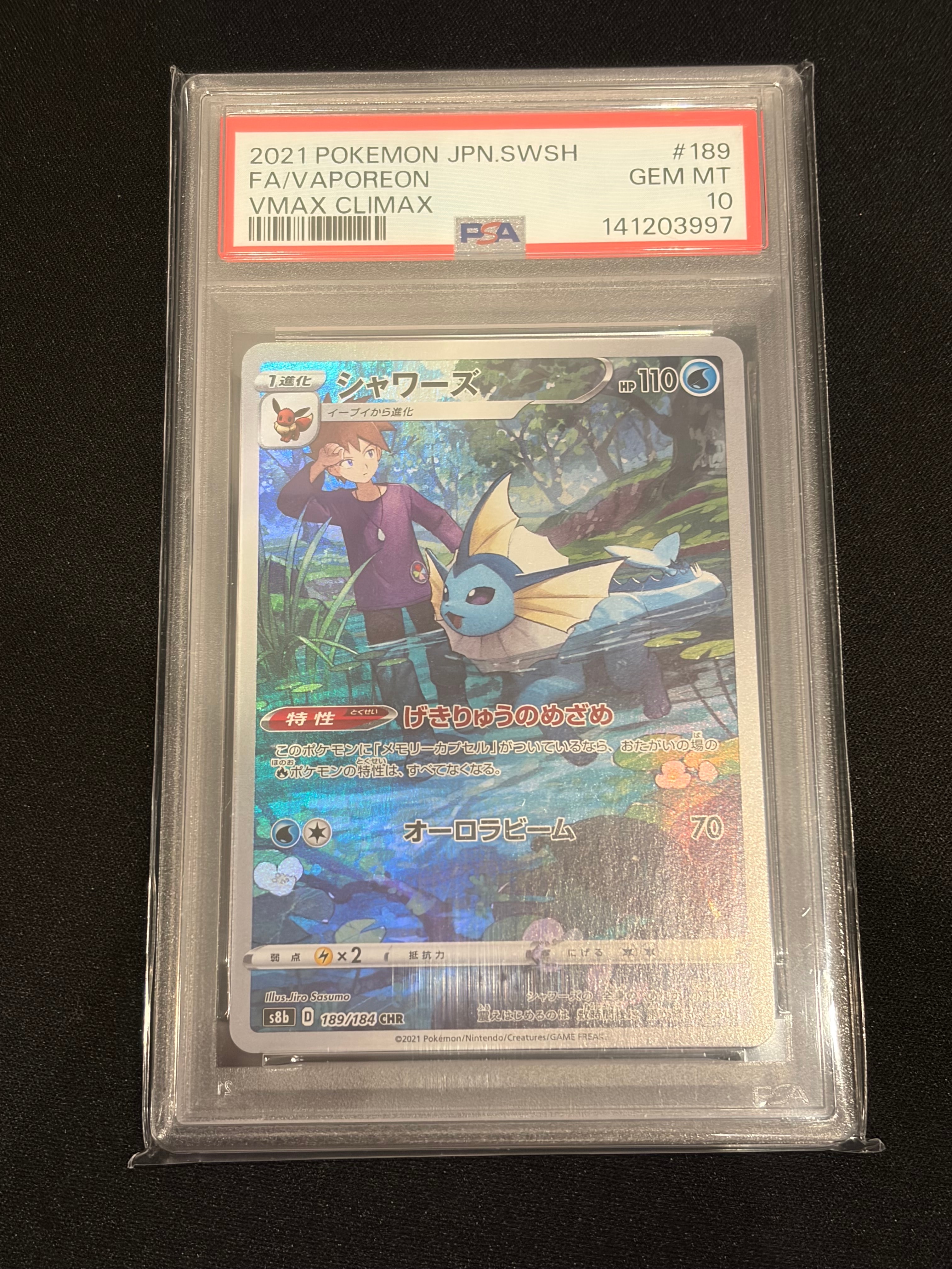 フシギバナ[Pt-R 001/016](乱戦！ポケモンスクランブル×ポケモンカード