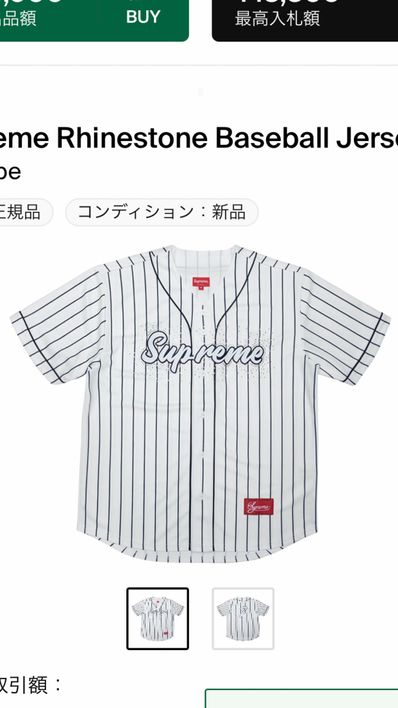 Supreme Rhinestone Baseball Jersey "Pinstripe"