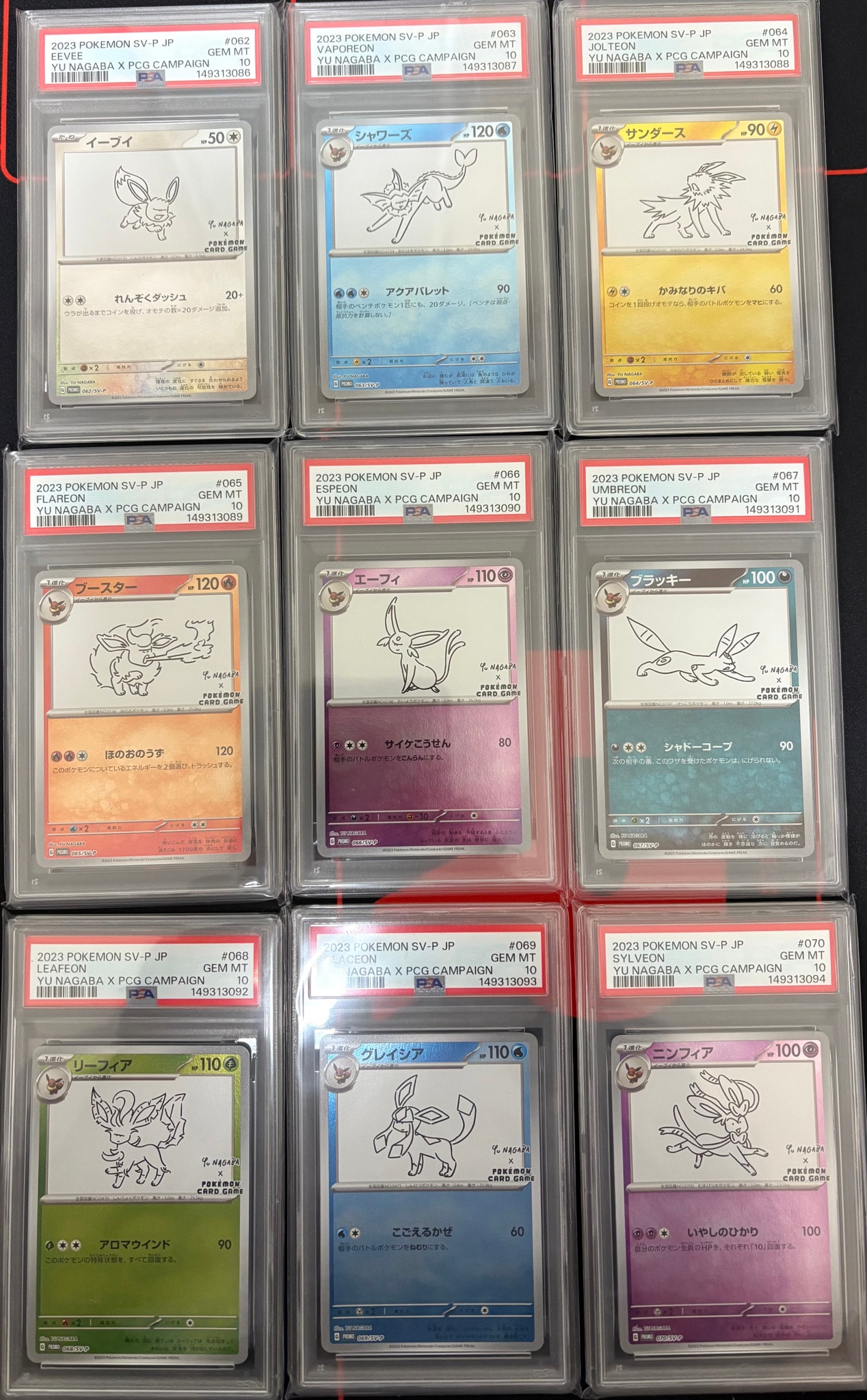 ポケモンカードゲーム YU NAGABA × ポケモンカードゲーム イーブイズ