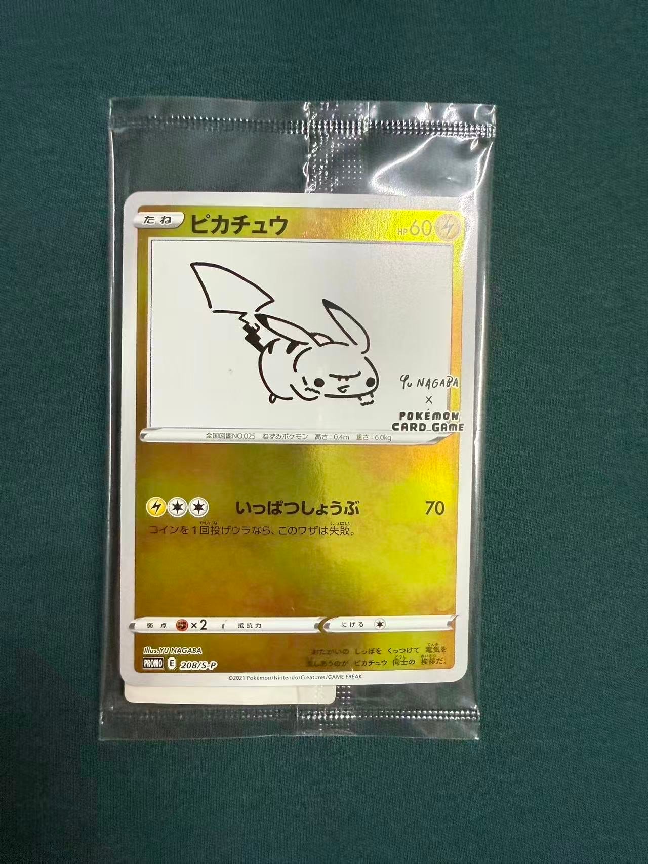 ピカチュウ:プロモ [S-P 208](「YU NAGABA×ポケモンカードゲーム」プロモーションカード「S-P」)