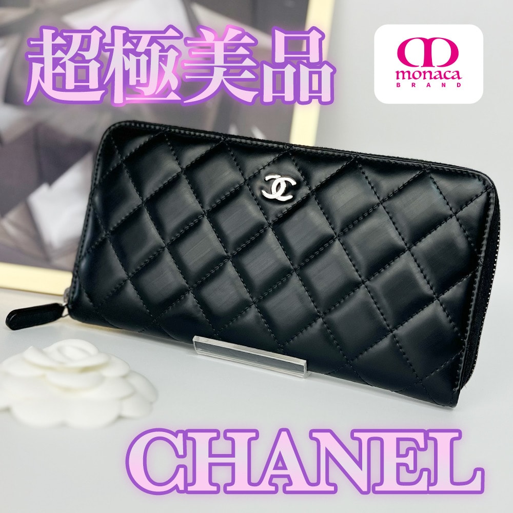 超極美品 CHANEL マトラッセ ラウンドファスナー 長財布