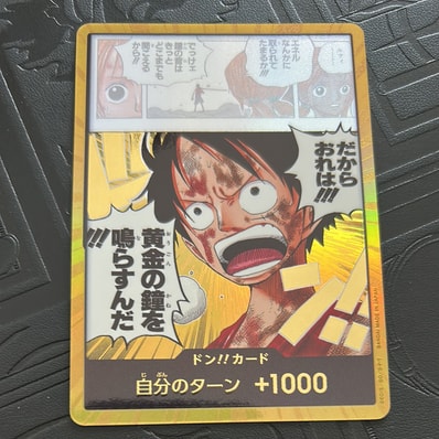 ドン!!カード スーパーパラレル (ブースターパック「神の島の冒険」)