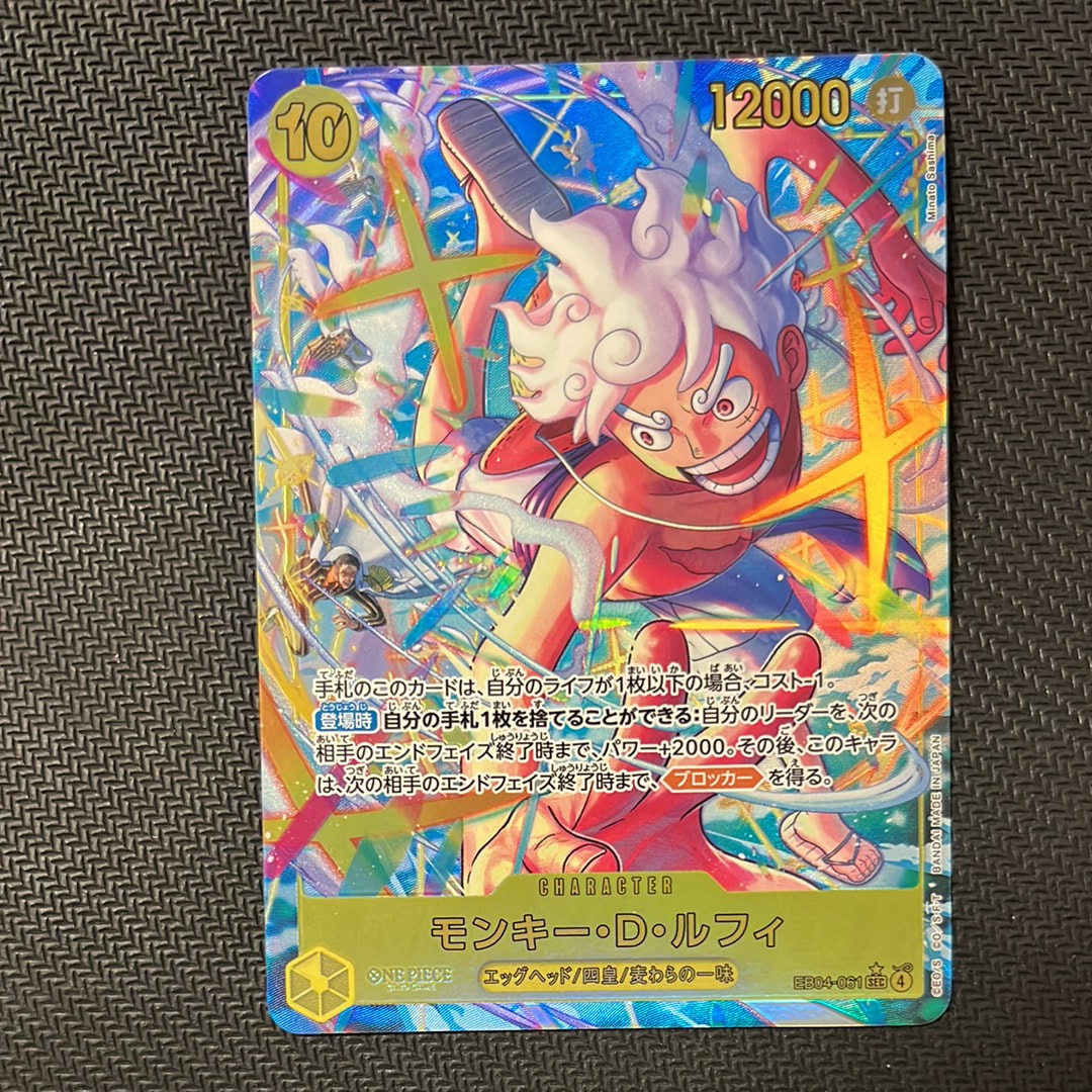 PSA10】モンキー・D・ルフィ SEC [EB04-061](エクストラブースター