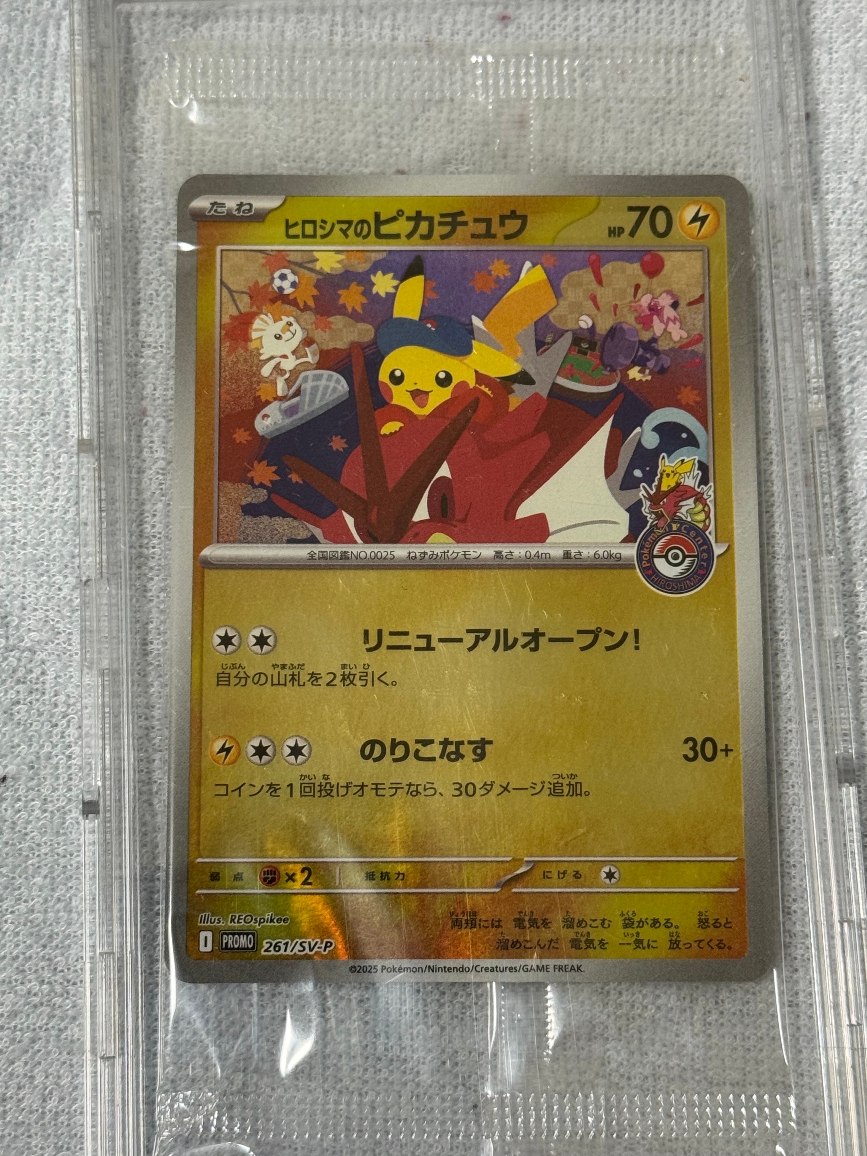 【PSA9】ヒロシマのピカチュウ 261/SV-P 未開封) ヒロシマのピカチュウ 261/SV-P｜ポケカシングルカード通販