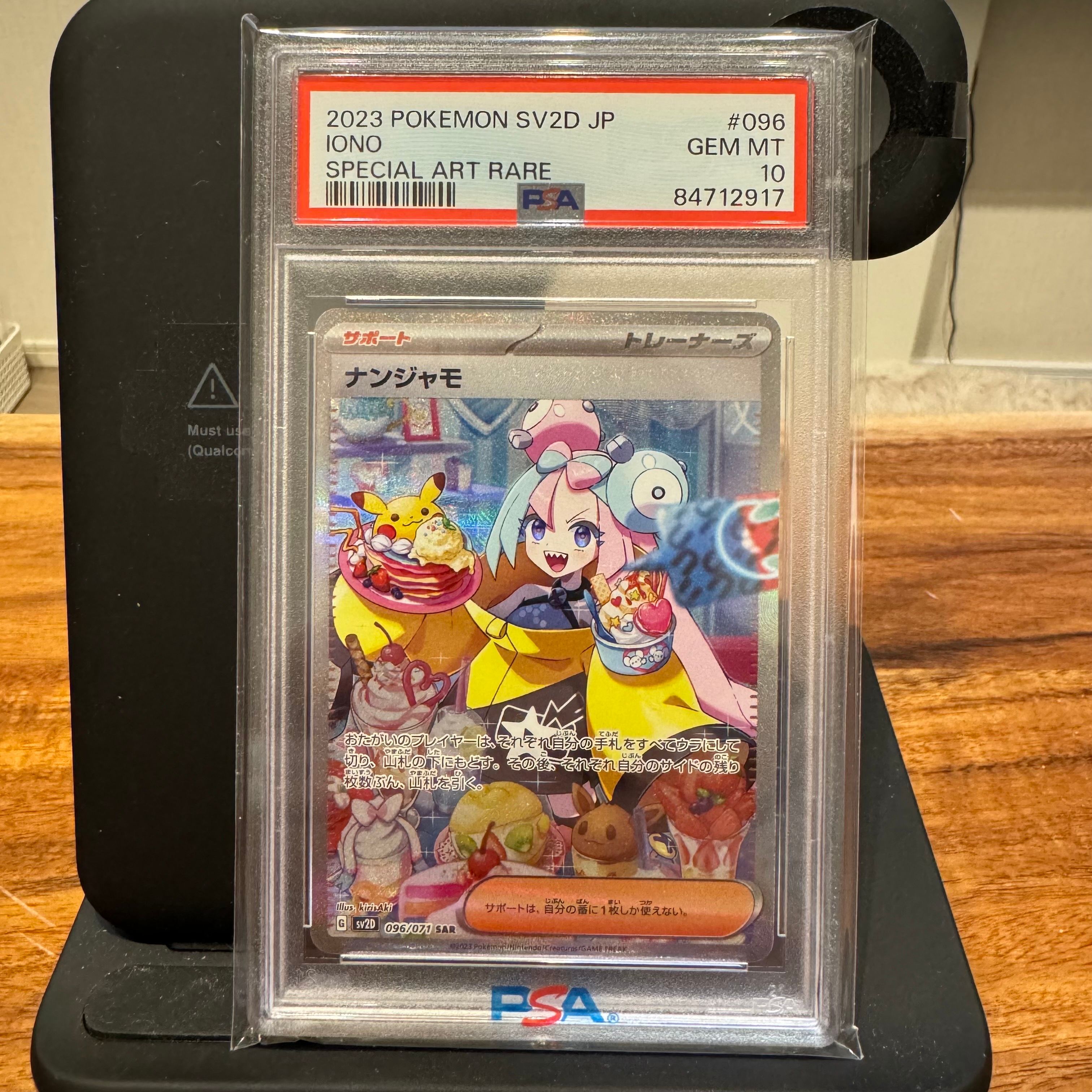 ナンジャモ SAR[SV2D 096/071](拡張パック「クレイバースト」)