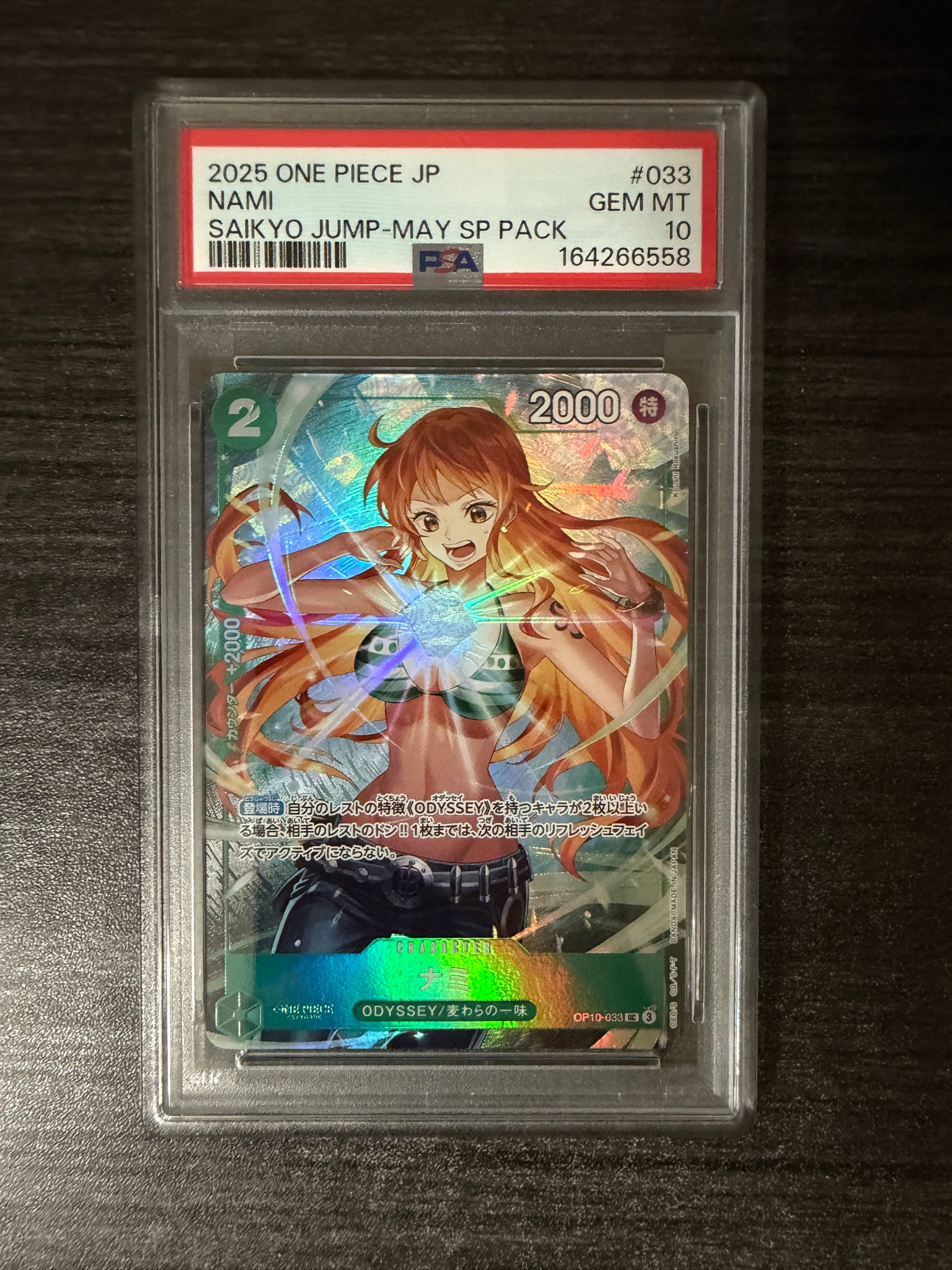 PSA10】ナミ UC [OP10-033](プロモーションカード「最強ジャンプ 2025