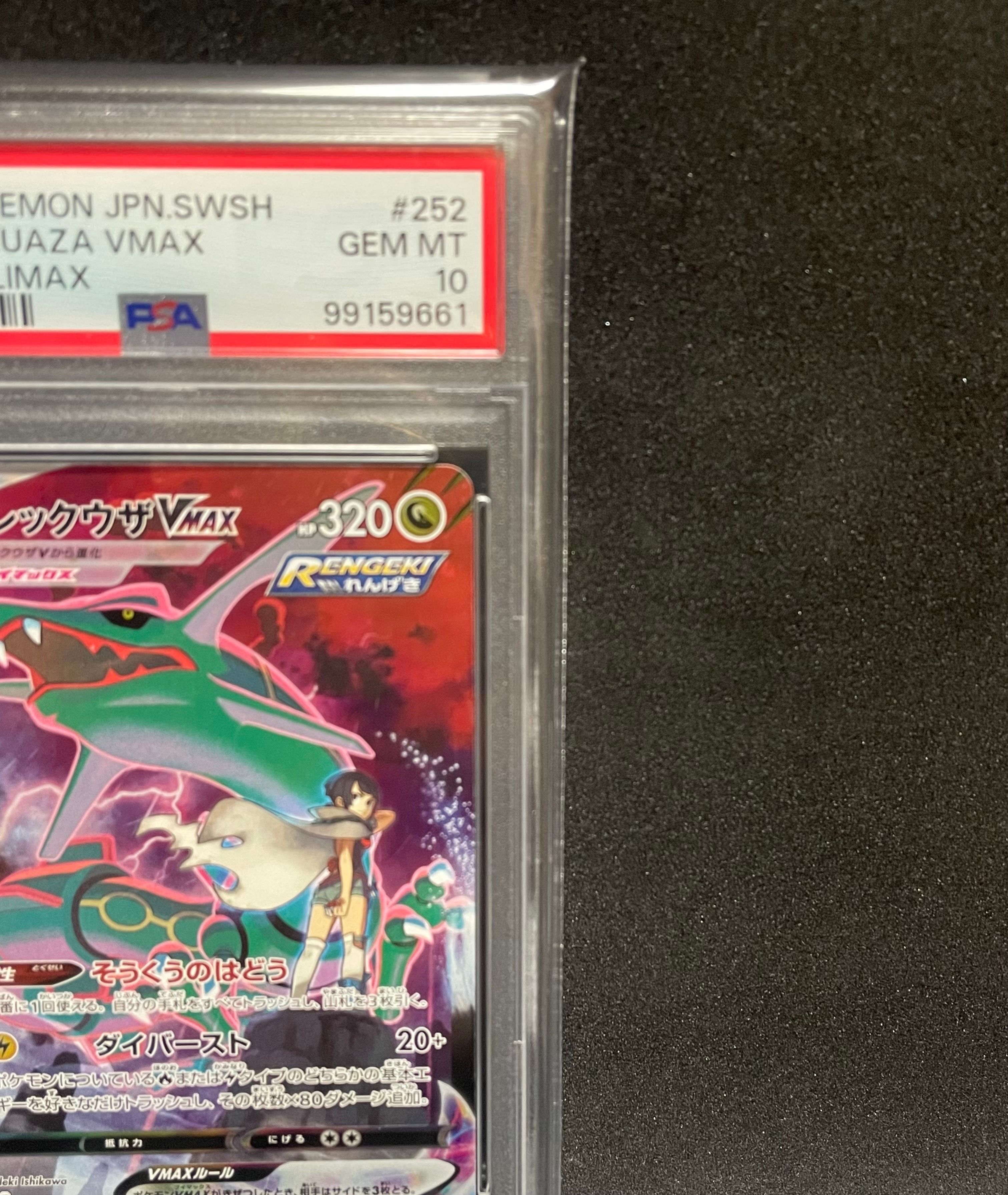 【PSA10】レックウザvmax CSR/Rayquaza 083/067 HR Rayquaza VMAX Foil / レックウザVMAX - S7R