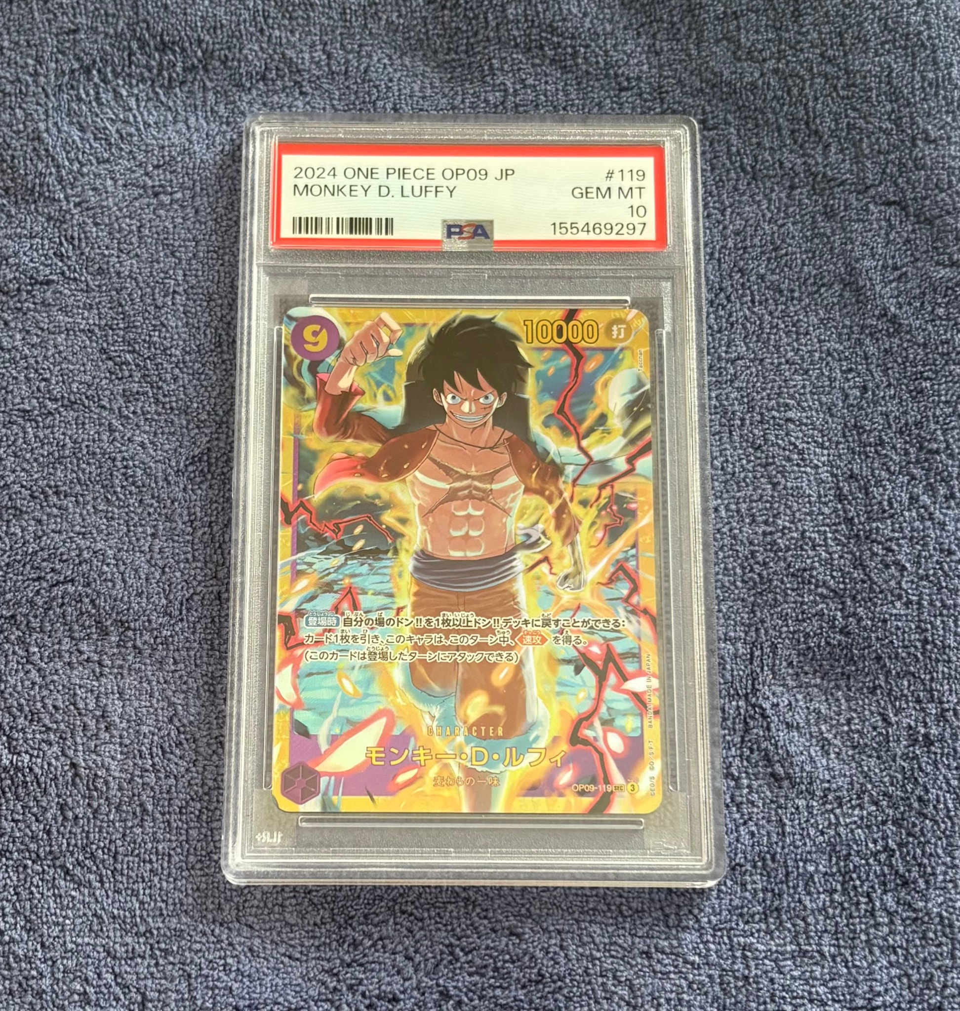 PSA9】モンキー・D・ルフィ SEC [OP09-119](ブースターパック「新た
