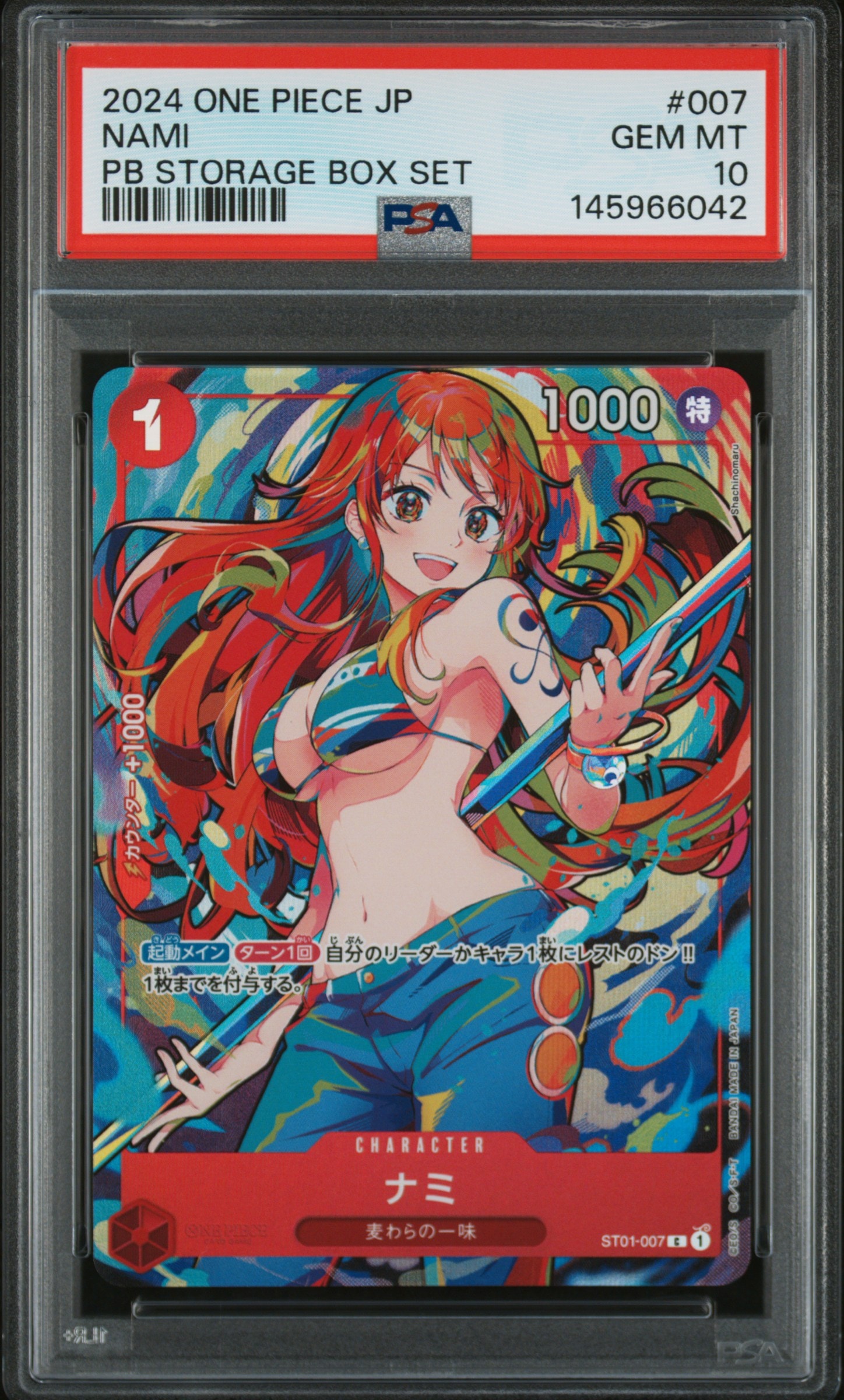 ナミ C [ST01-007](プレミアムブースター「ONE PIECE CARD THE BEST ストレージボックスセット」)