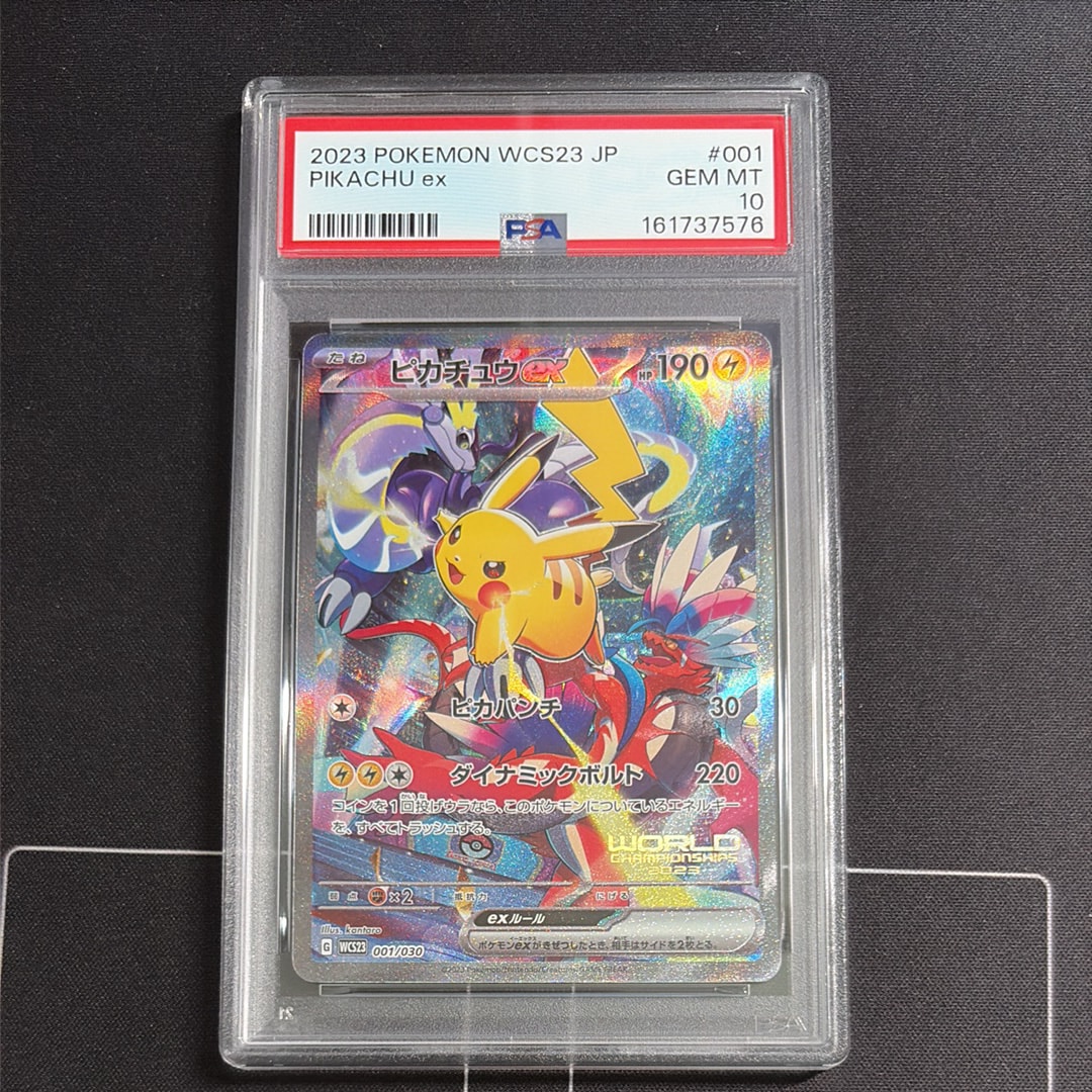 PSA10】ピカチュウex [WCS23 001/030](ポケモンワールドチャンピオン