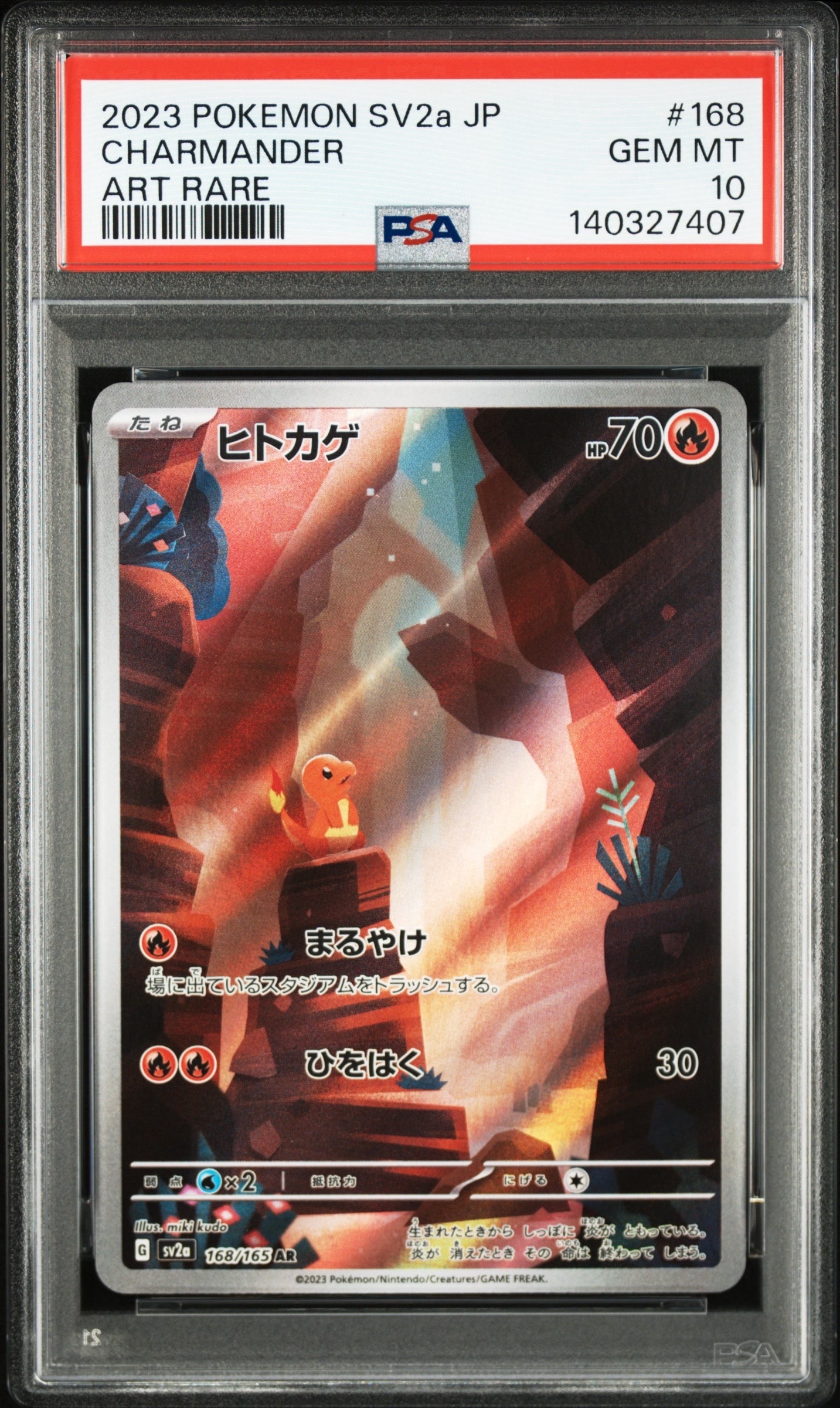 ヒトカゲ AR[SV2a 168/165](強化拡張パック「ポケモンカード151」)