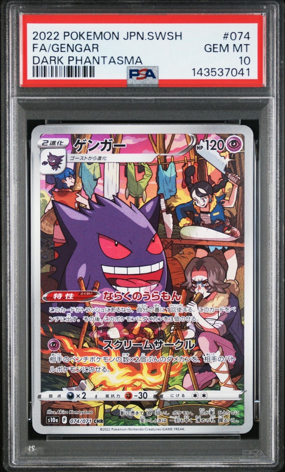 カビゴン　スタートデッキコロコロ　psa10 008 スタートデッキ 100コロコロコミック ver カビゴン ミラー psa10