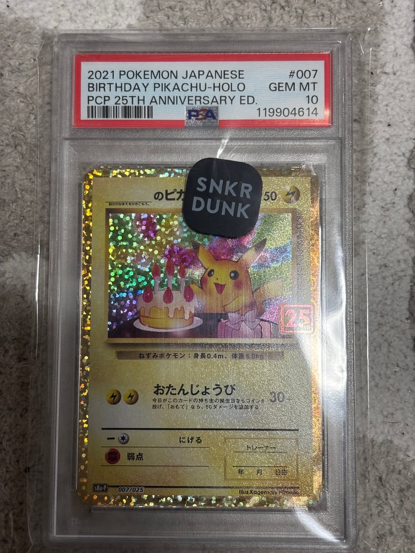 PSA10】_のピカチュウ: プロモ (お誕生日ピカチュウ) [S8a-P 007/025 PSA10】_のピカチュウ: プロモ (お誕生日ピカチュウ) [S8a-P 007/025