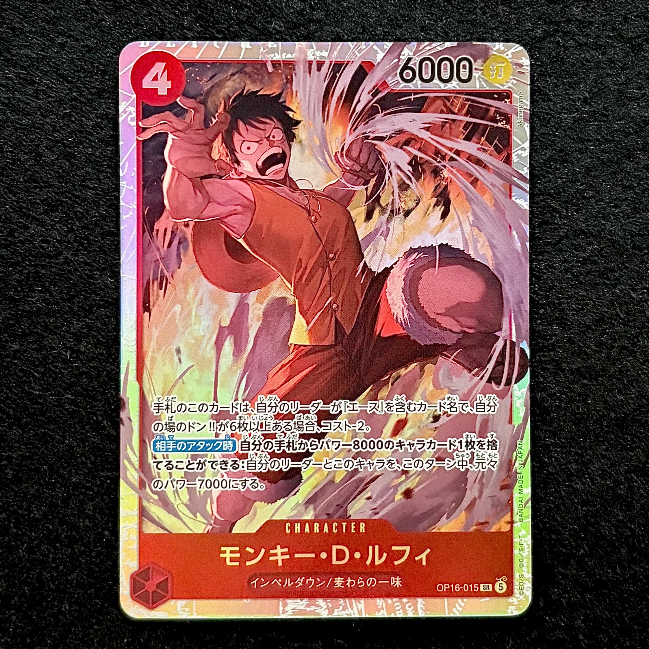 PSA10】ルフィ太郎 SR-SPC [ST18-005](ブースターパック「神速の拳