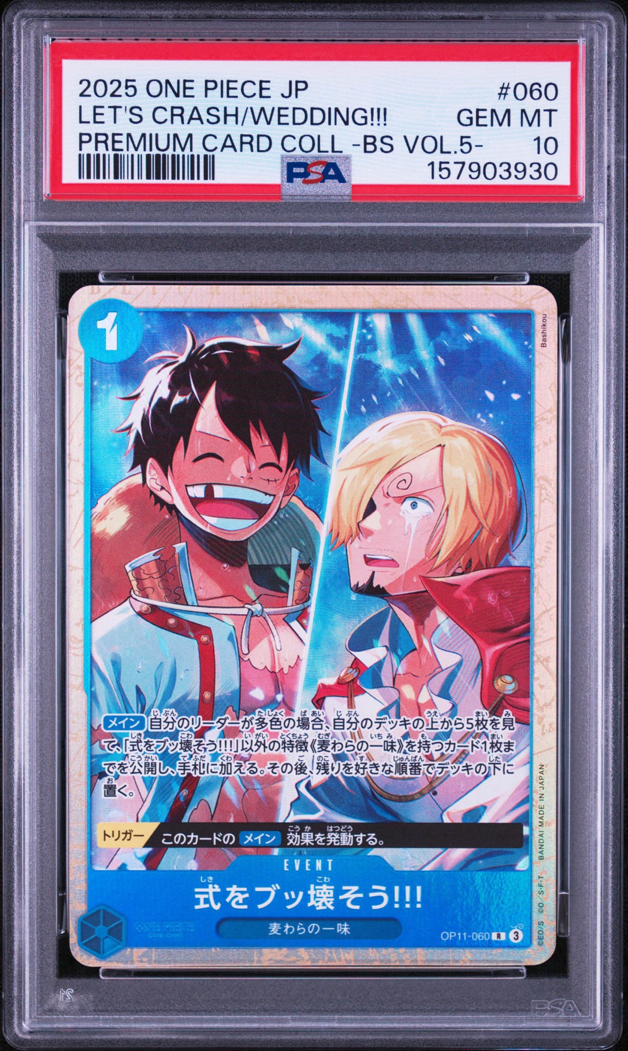 PSA10】式をブッ壊そう！！！ R [OP11-060](プレミアムカード