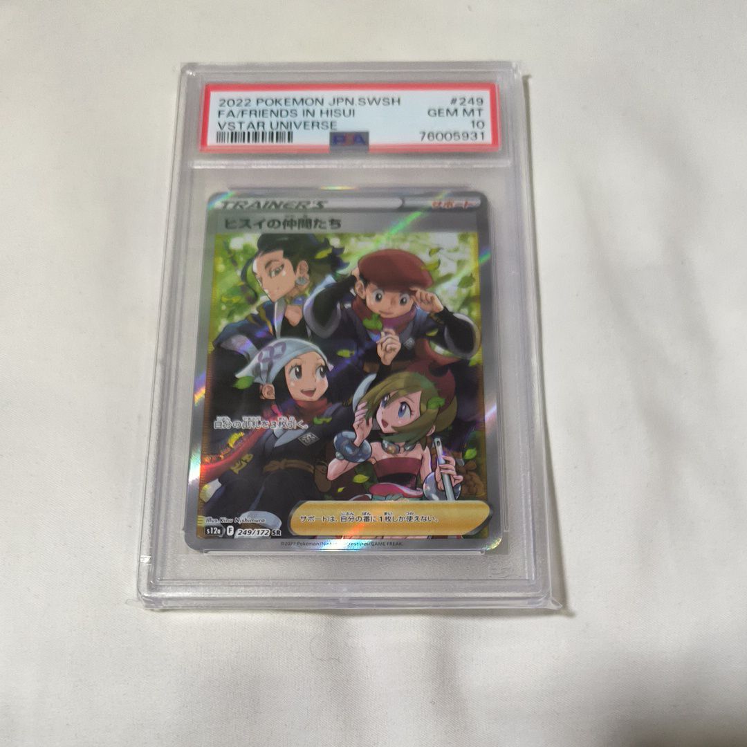 ヒスイの仲間たち SR[s12a 249/172](ハイクラスパック「VSTARユニバース」)