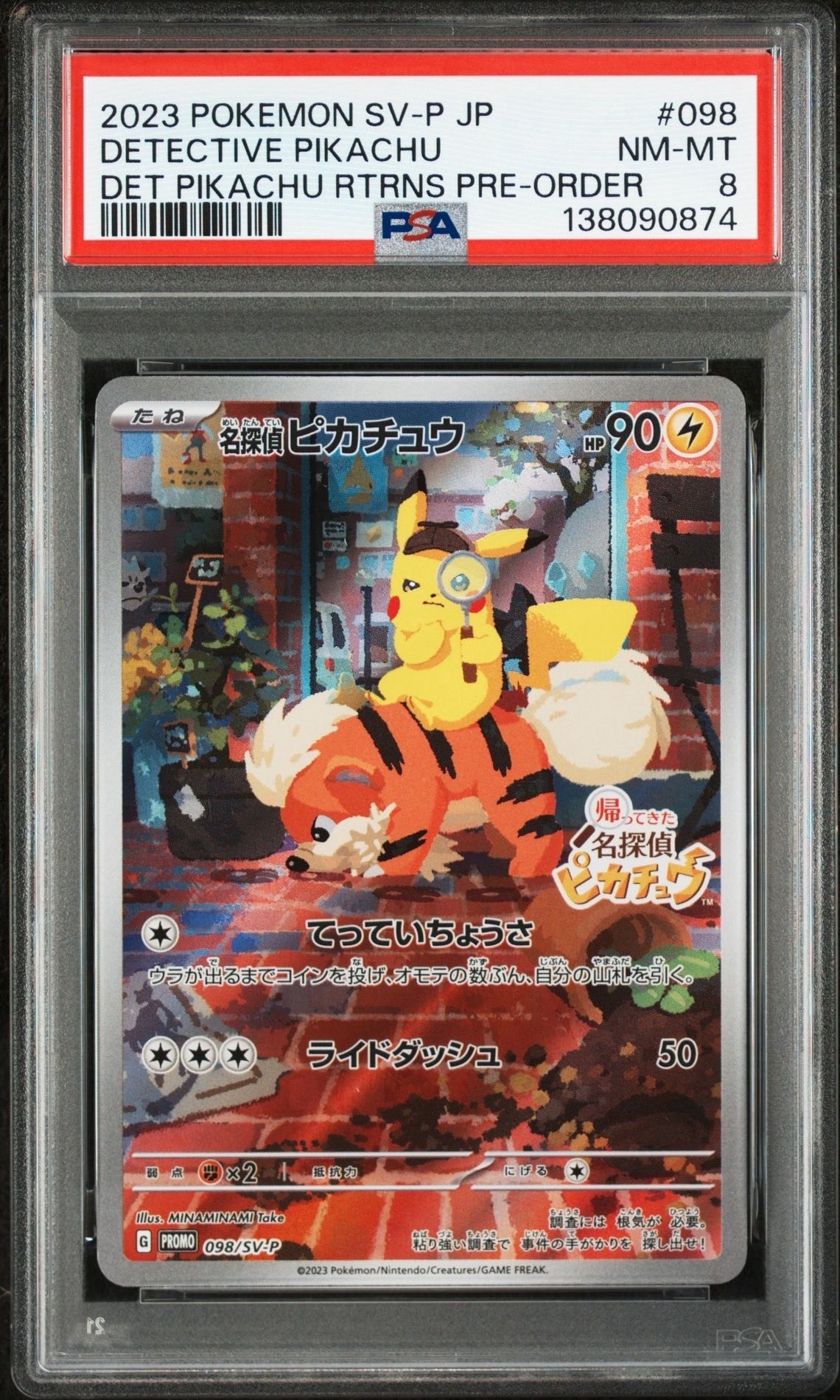 名探偵ピカチュウ: プロモ [SV-P 098](プロモーションカード「SV-P」)
