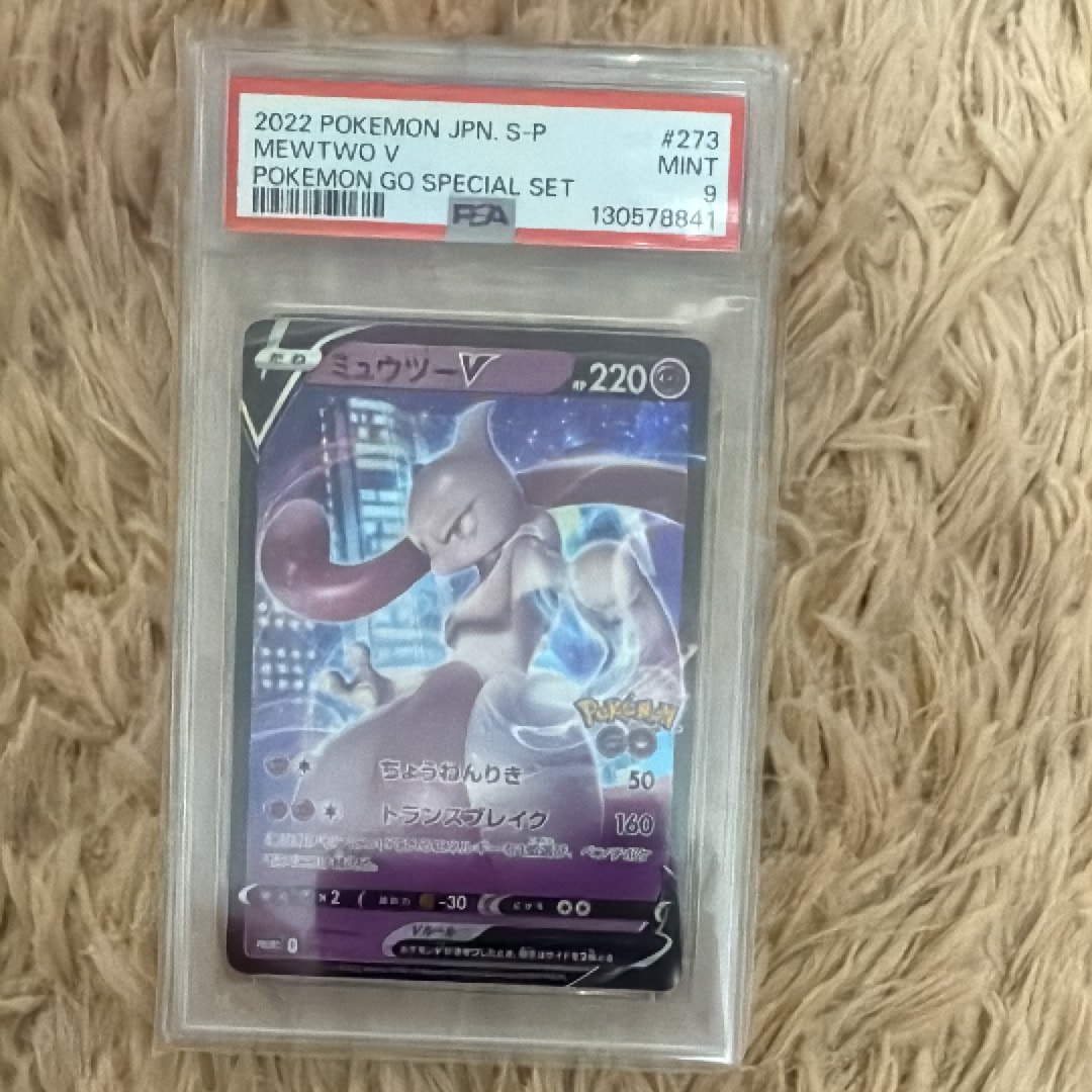 ミュウツーV: プロモ[S-P 273](プロモーションカード「S-P」)