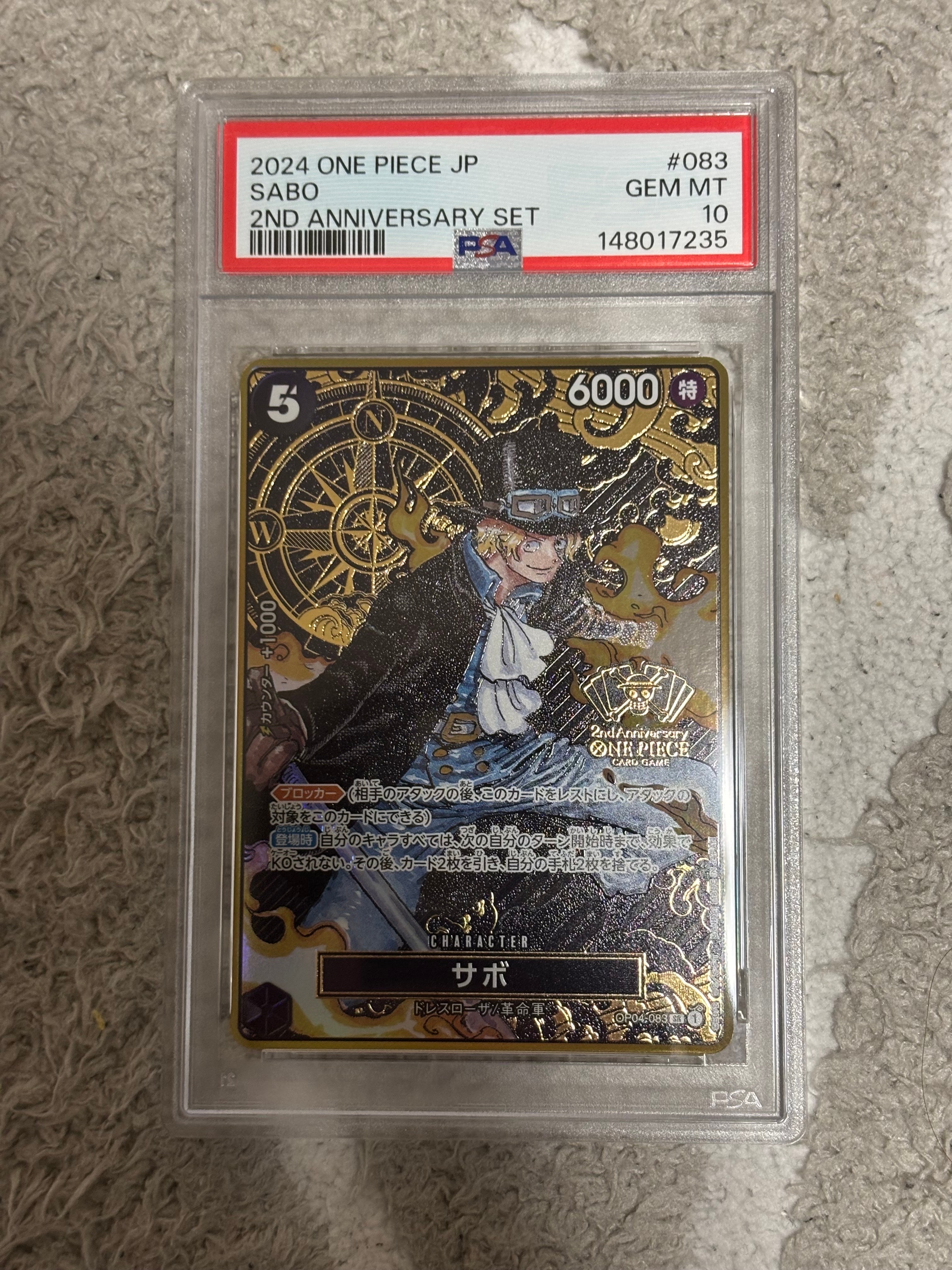 PSA10】サボ SR [OP04-083] ( 8パックバトル優勝記念品) 1枚の中古