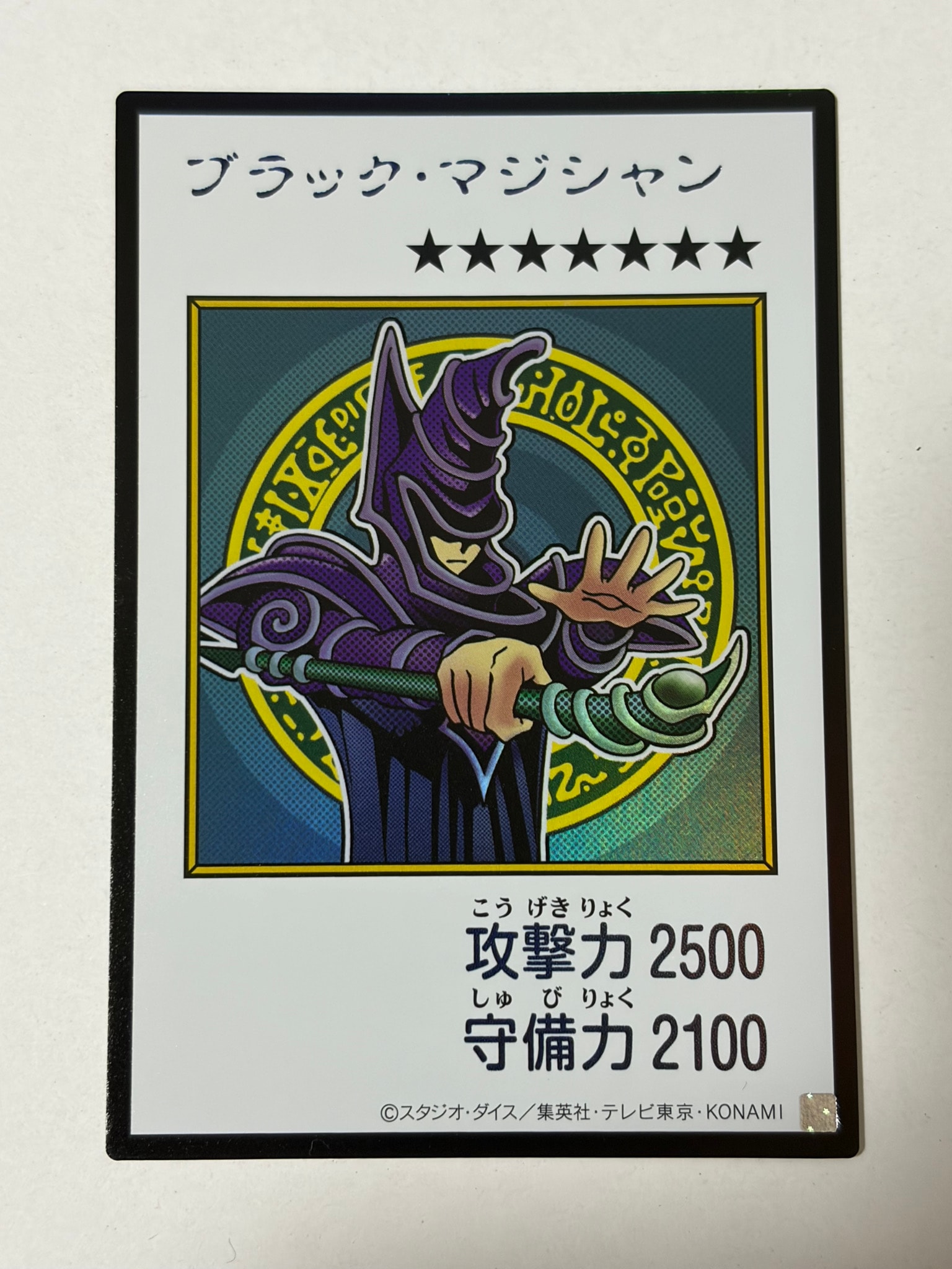 ブラック・マジシャン (マンガスタイル カラー版) UR [YAC1-JP071](スペシャルパック「遊☆戯☆王 オリジナル アートワーク コレクション」)