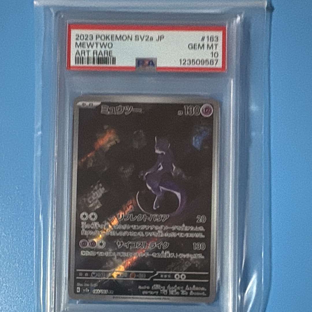 ミュウツー AR[SV2a 183/165](強化拡張パック「ポケモンカード151」)