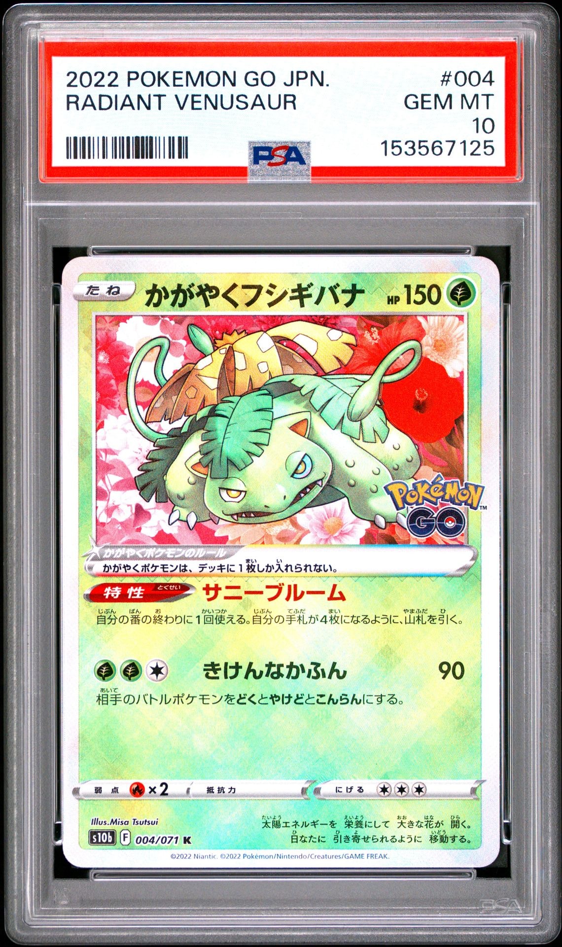 せせらぎの丘 UR [SM9 118/095](拡張パック「タッグボルト」)の新品