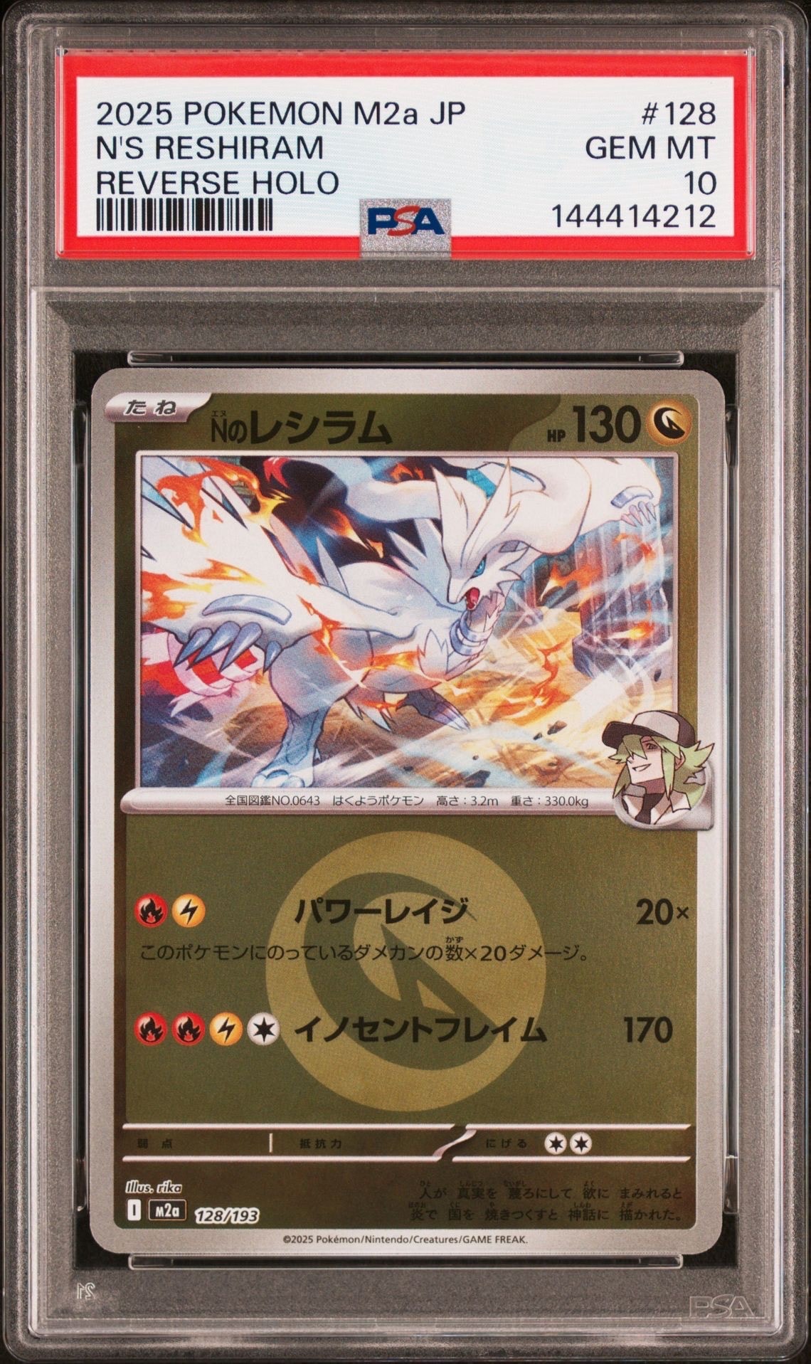 ポケカ エリカのモンジャラ ar スタートデッキ100 743/742 lead-netstore_mc192512tt743