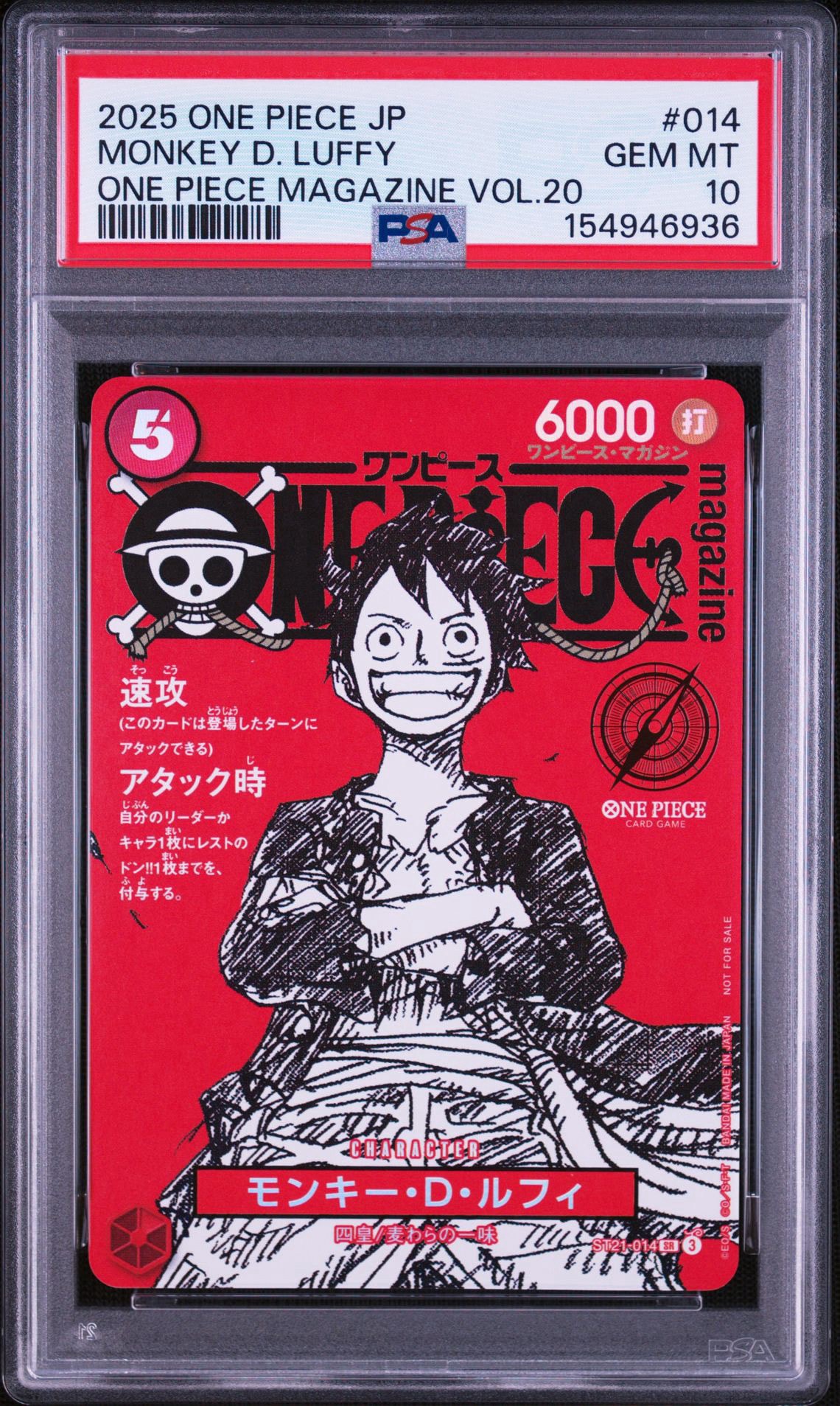 PSA9】モンキー・D・ルフィ SR [ST21-014](プロモーションカード