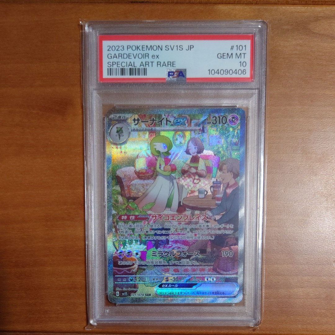 サーナイトex SAR[SV1S 101/078](スカーレット&バイオレット 拡張パック「スカーレットex」)