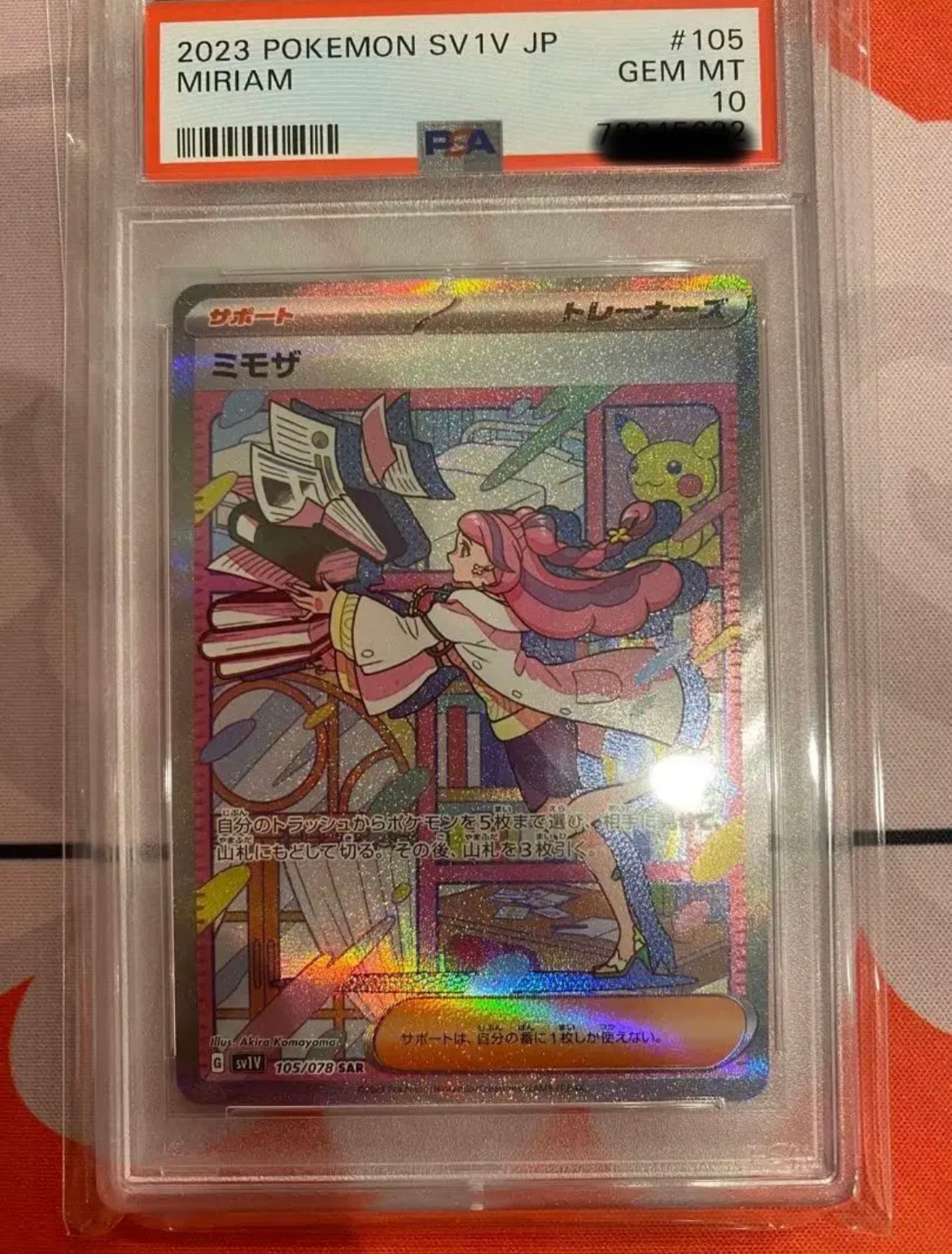 ミモザ SAR[SV1V 105/078](スカーレット&バイオレット 拡張パック「バイオレットex」)