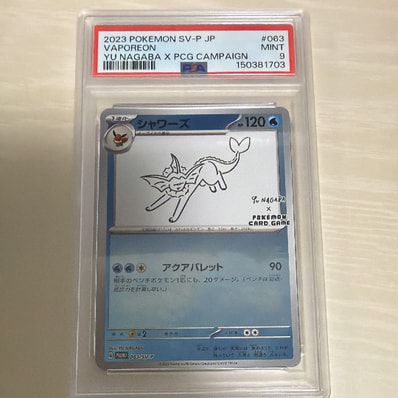 ゼニガメ マクドナルドオリジナル ミニマム☆パック コンビニ払い不可 ゼニガメ マクドナルドオリジナル ミニマム☆パック コンビニ払い不可