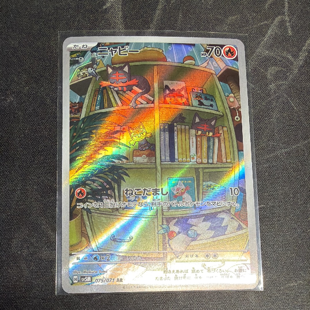 ニャビー AR SV5M サイバージャッジ PSA10 2024 PSA 10 Pokemon Japanese SV5M Cyber Judge Bianca's Devotion SR