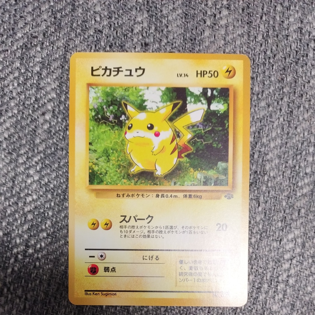 PSA9】ピカチュウ ○ : 旧裏 [PMCG2 No.025](拡張パック「ポケモン