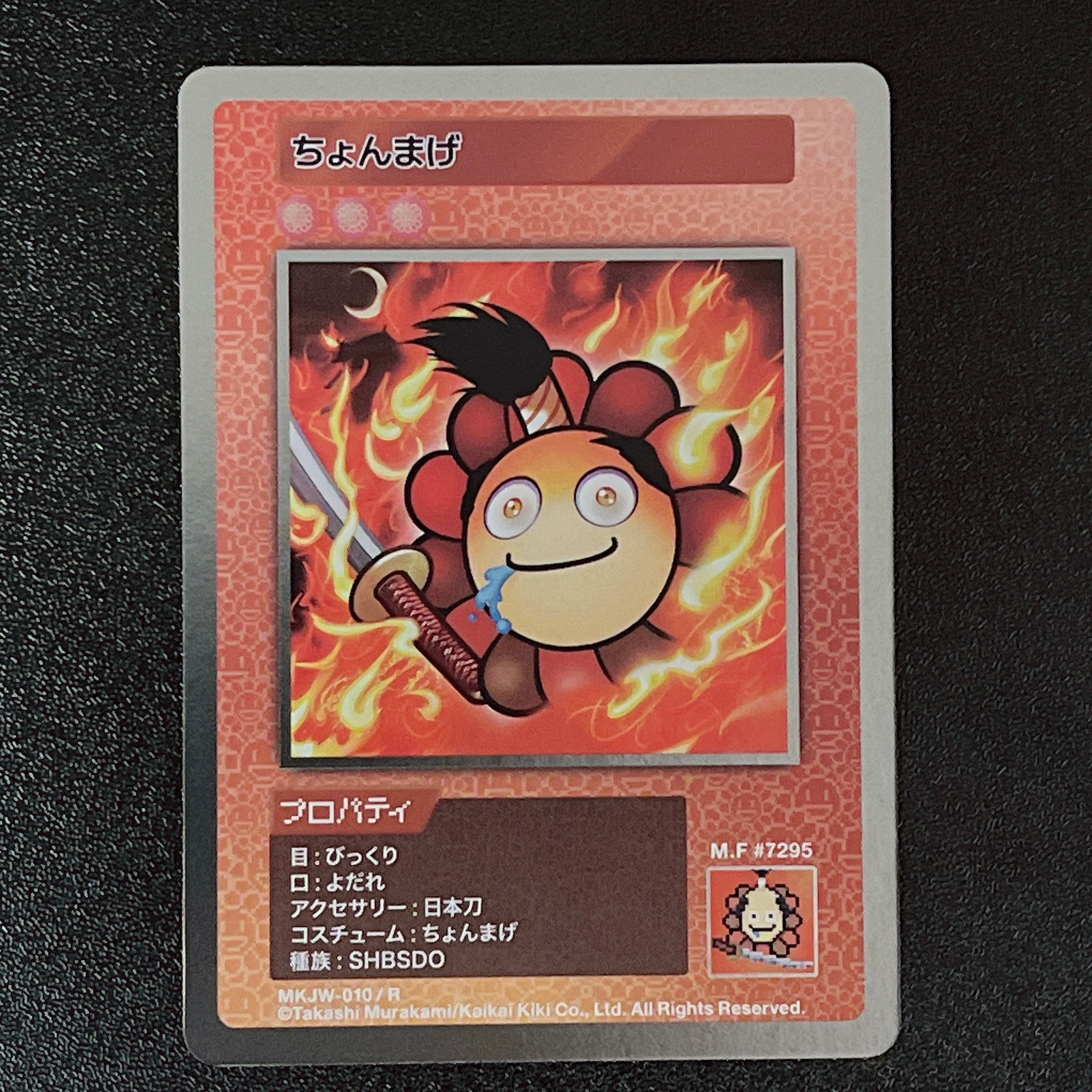 ちょんまげ R [MKJW-010]【日本語版】(ムラカミフラワーズ「Takashi Murakami & JP THE WAVY レコード購入者限定版」)