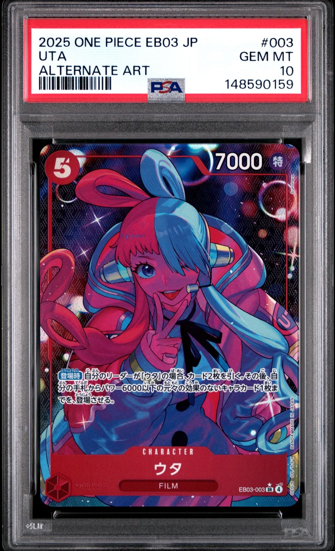 PSA10 ウタ SP ワンピースカード ヒロインズエディション ウタ SP ヒロインズエディション PSA10｜Yahoo!フリマ（旧PayPayフリマ）