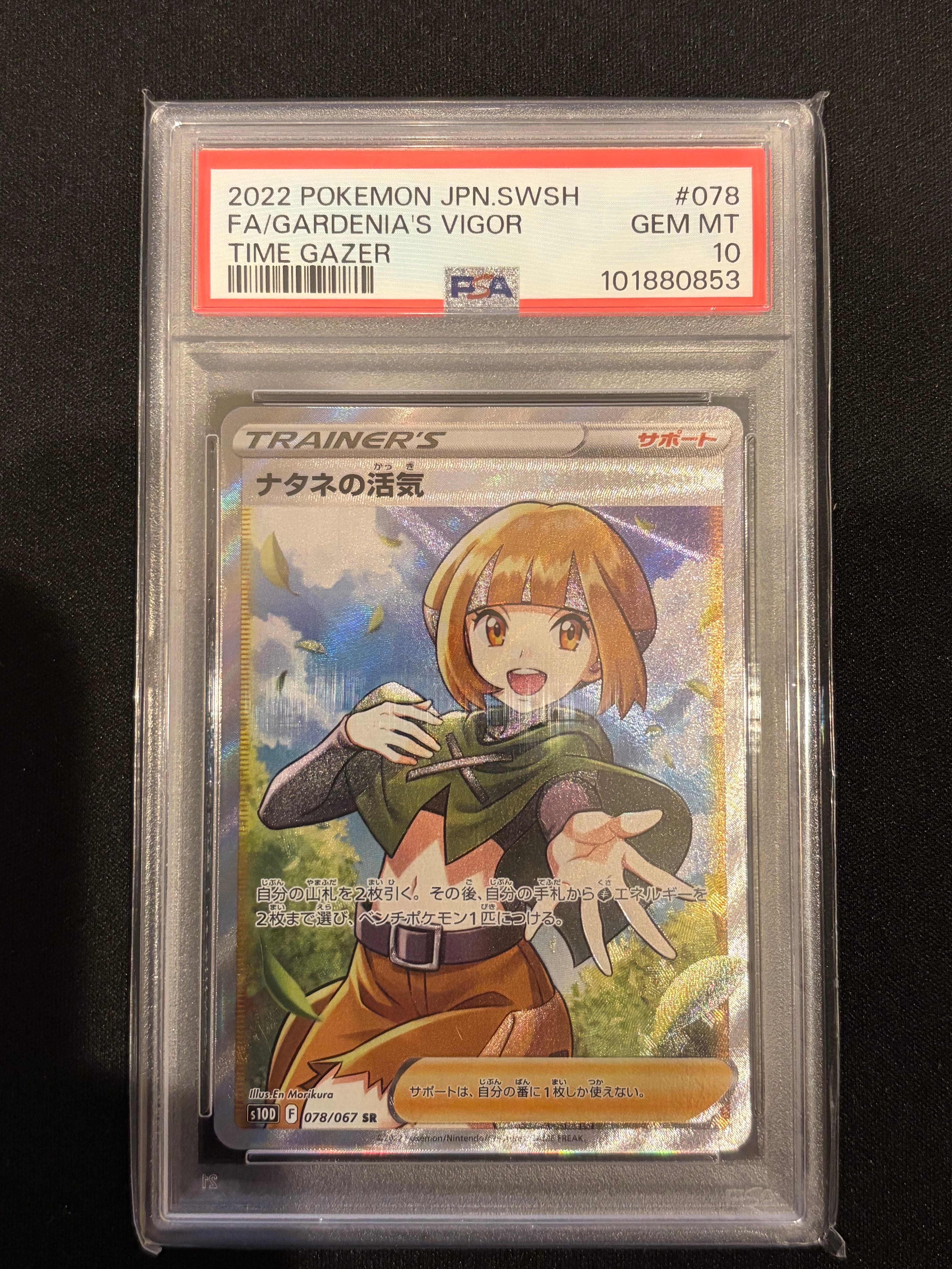PSA10】ナタネの活気 SR[S10D 078/067](拡張パック「タイムゲイザー