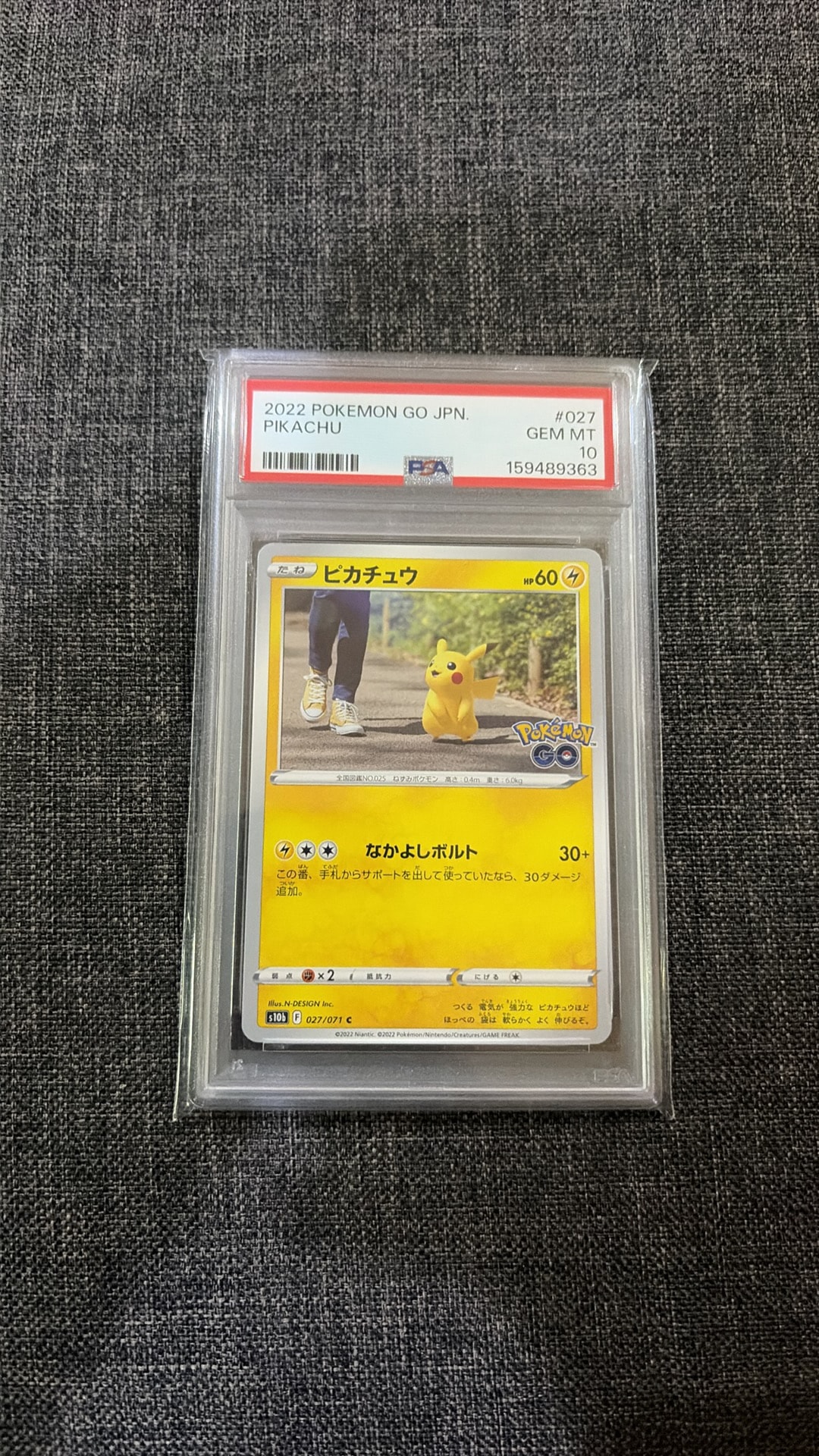 ピカチュウ C[s10b 027/071](強化拡張パック「Pokemon GO」)通販・買取