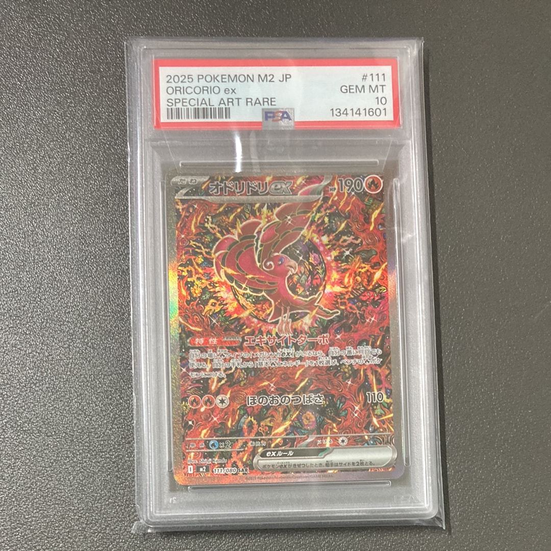 オドリドリex SAR [M2 111/080](拡張パック「インフェルノX」)
