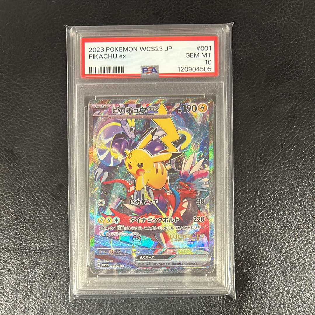 ピカチュウex [WCS23 001/030](ポケモンワールドチャンピオンシップス2023横浜 記念デッキ「ピカチュウ」)