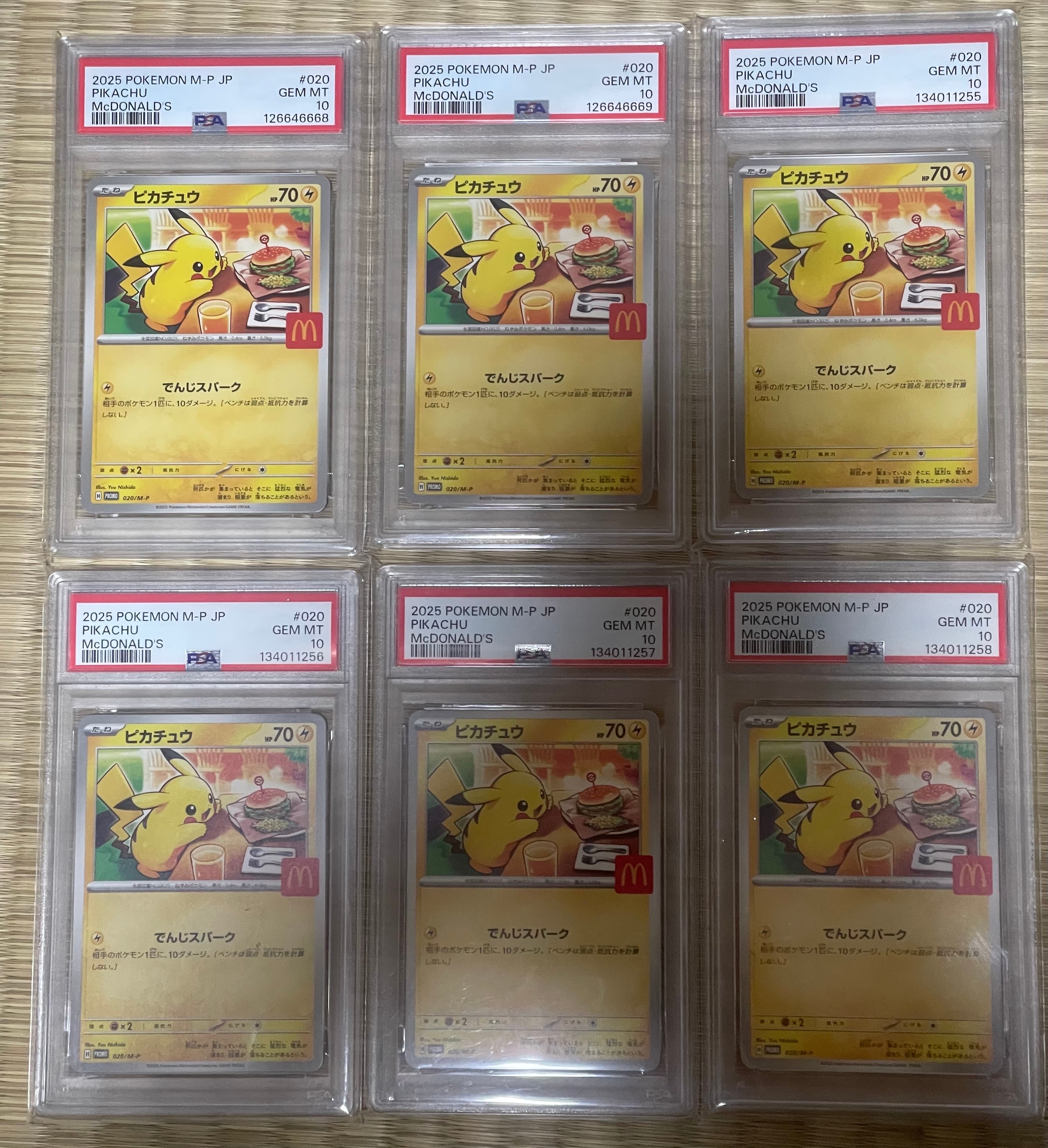 ピカチュウ P [M-P 020](プロモカードパック「マクドナルド ハッピーセット2025」)