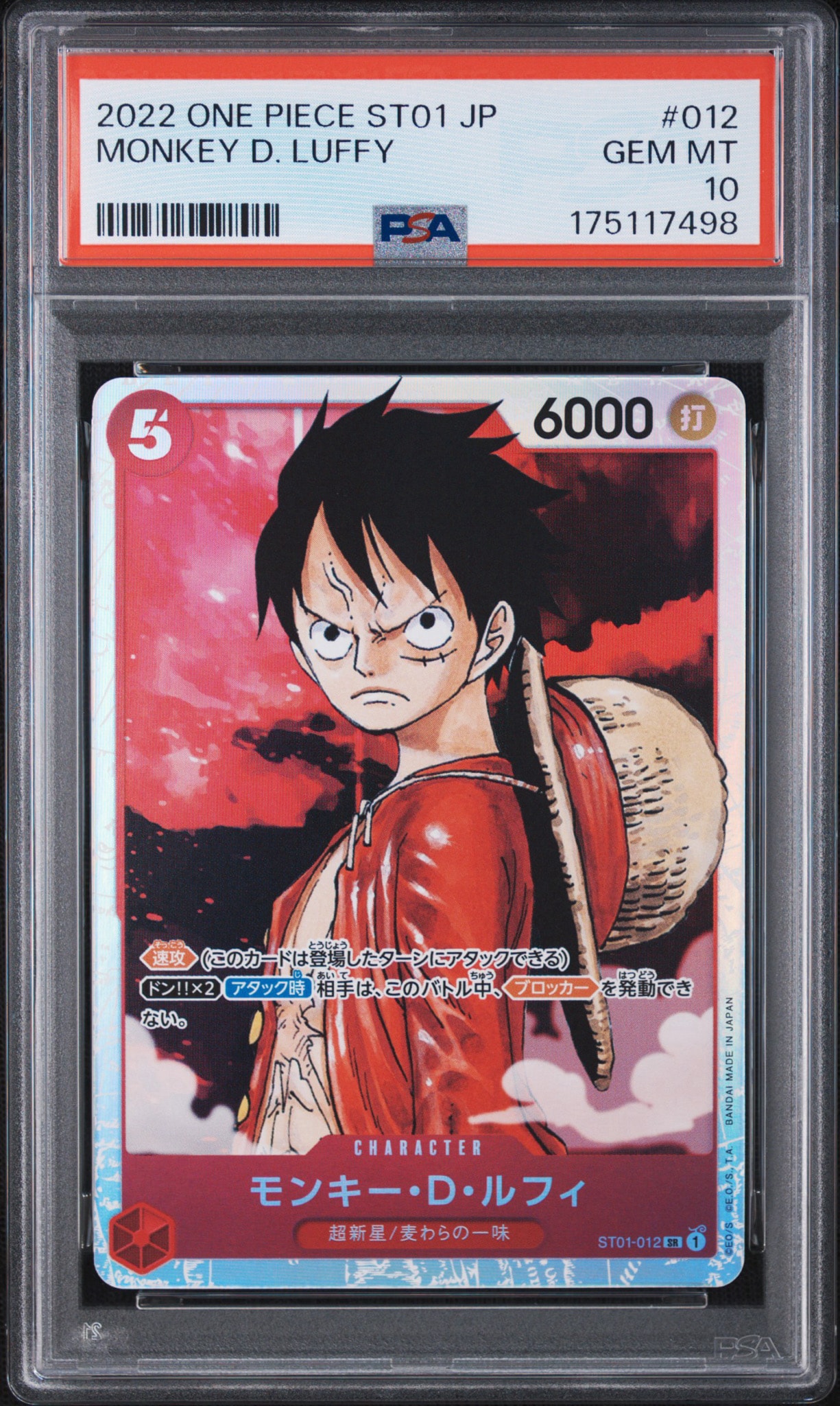 PSA10】モンキー・D・ルフィ SR [ST01-012] (スタートデッキ 麦わらの
