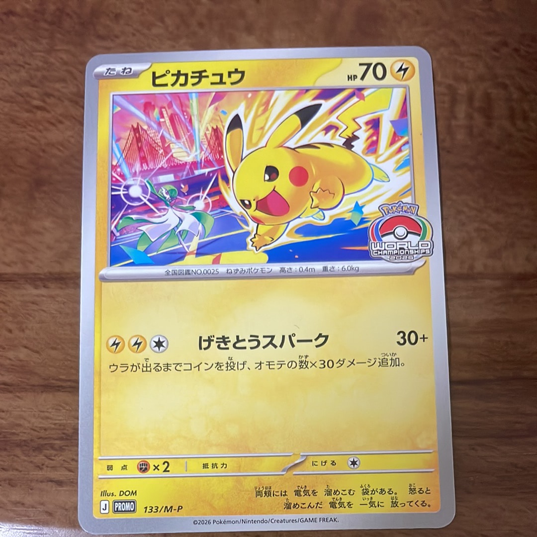 コイキング C :1ED [CP6 031/087](コンセプトパック