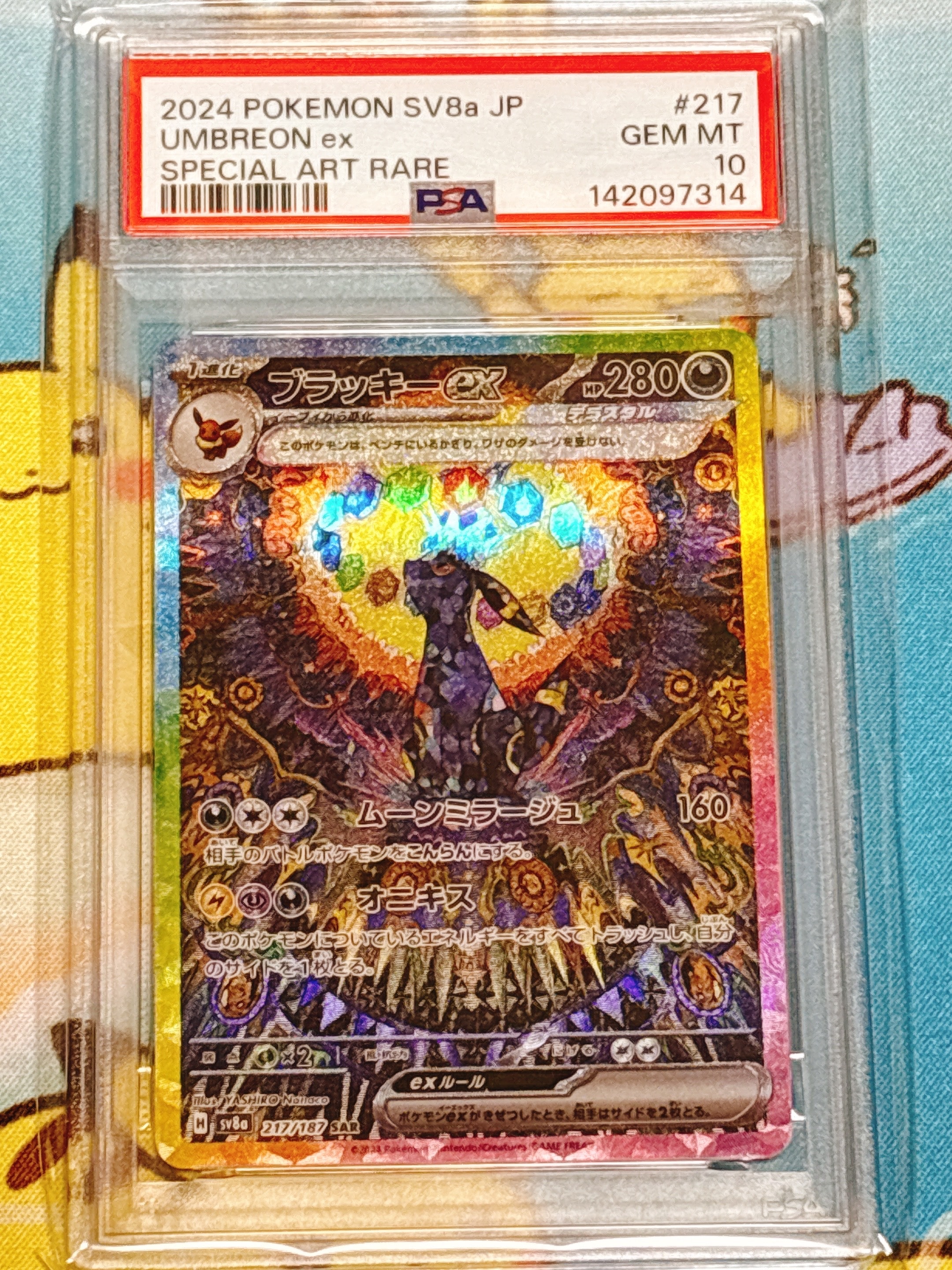 PSA10】バンギラス AR[SV2D 079/071](拡張パック「クレイバースト」) 1