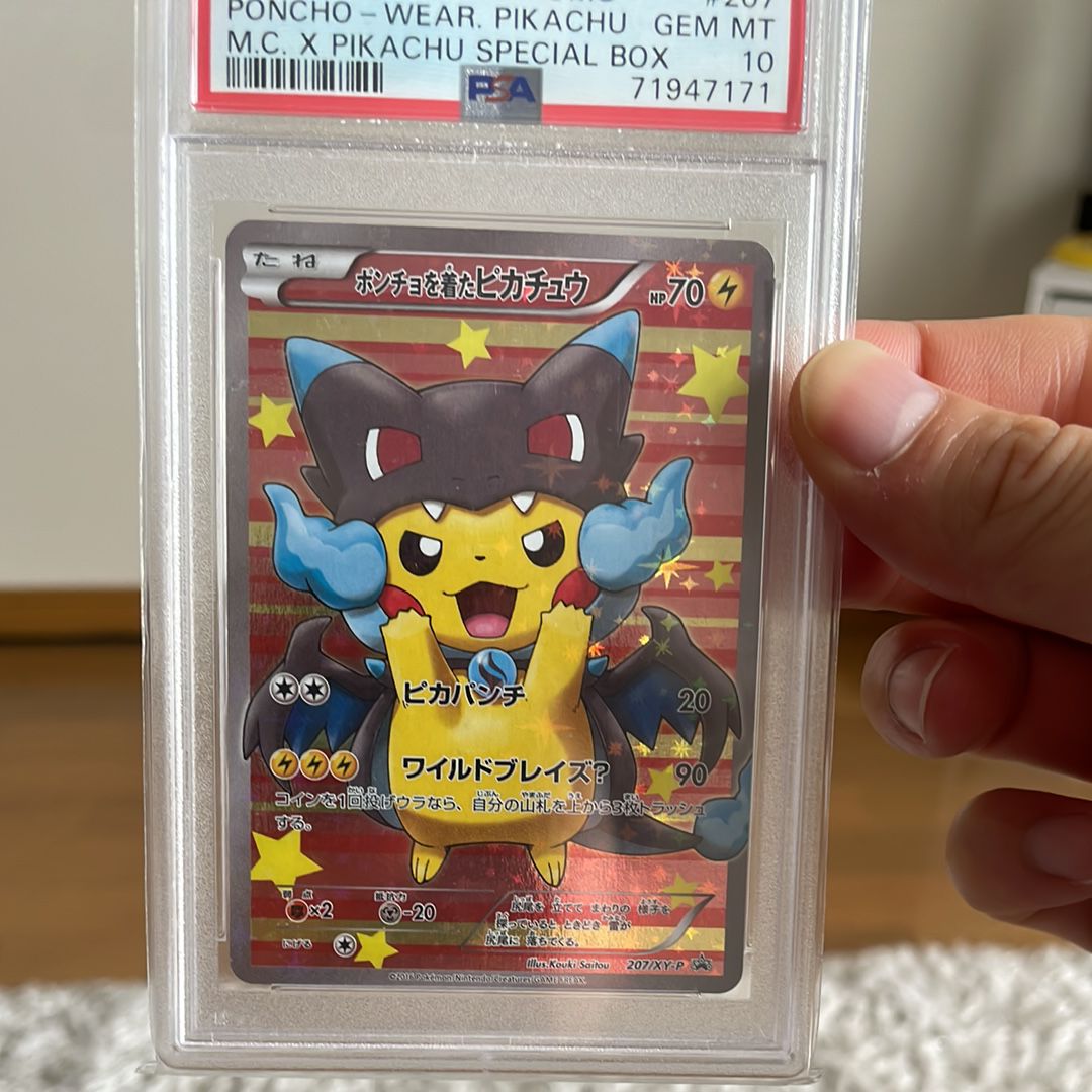 ポンチョを着たピカチュウ: プロモ[XY-P 207/XY-P](BREAK スペシャルBOX「メガリザードンXのポンチョを着たピカチュウ」)