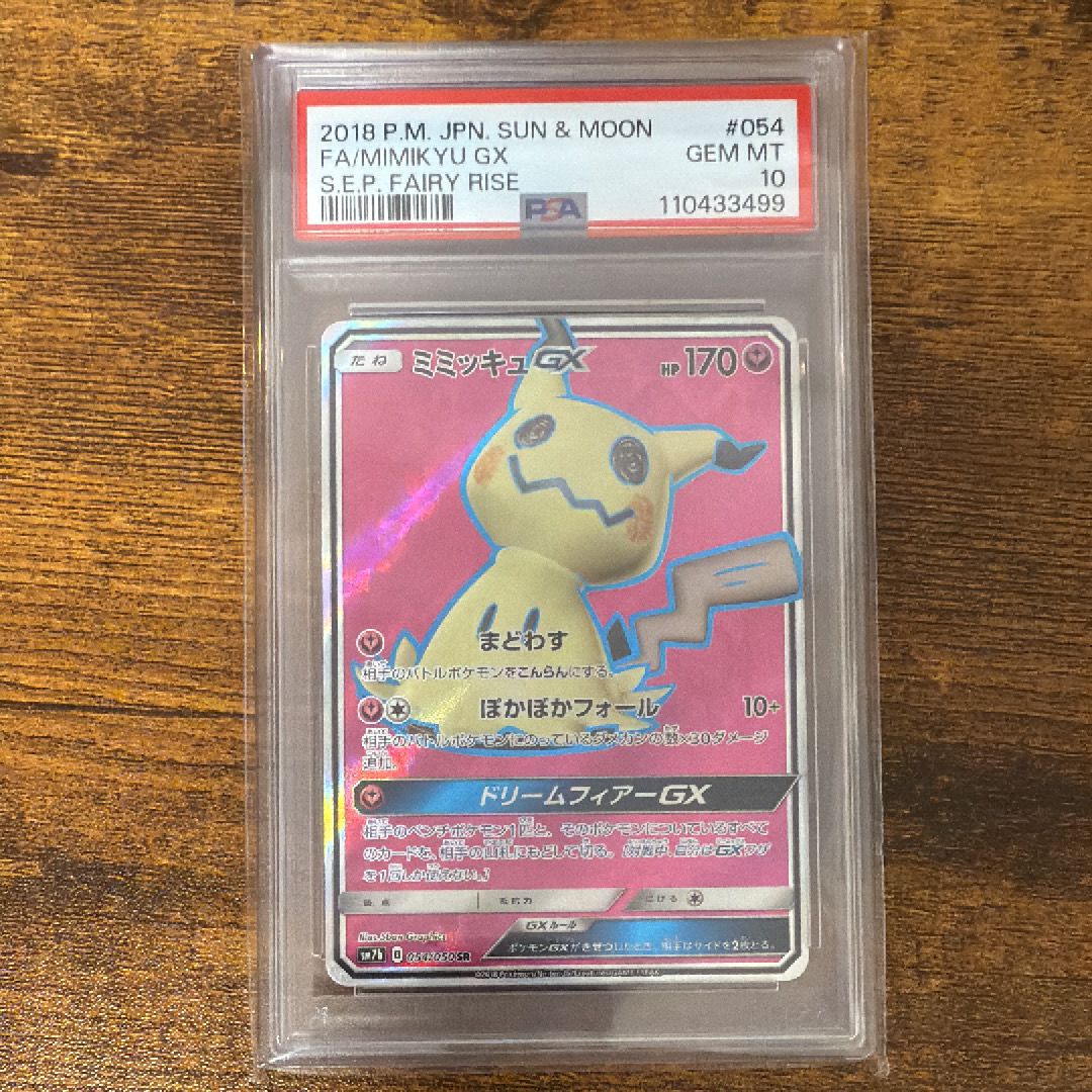 PSA 10]Mimikyu GX SR[SM7b 054/050](Enhanced Expansion Pack