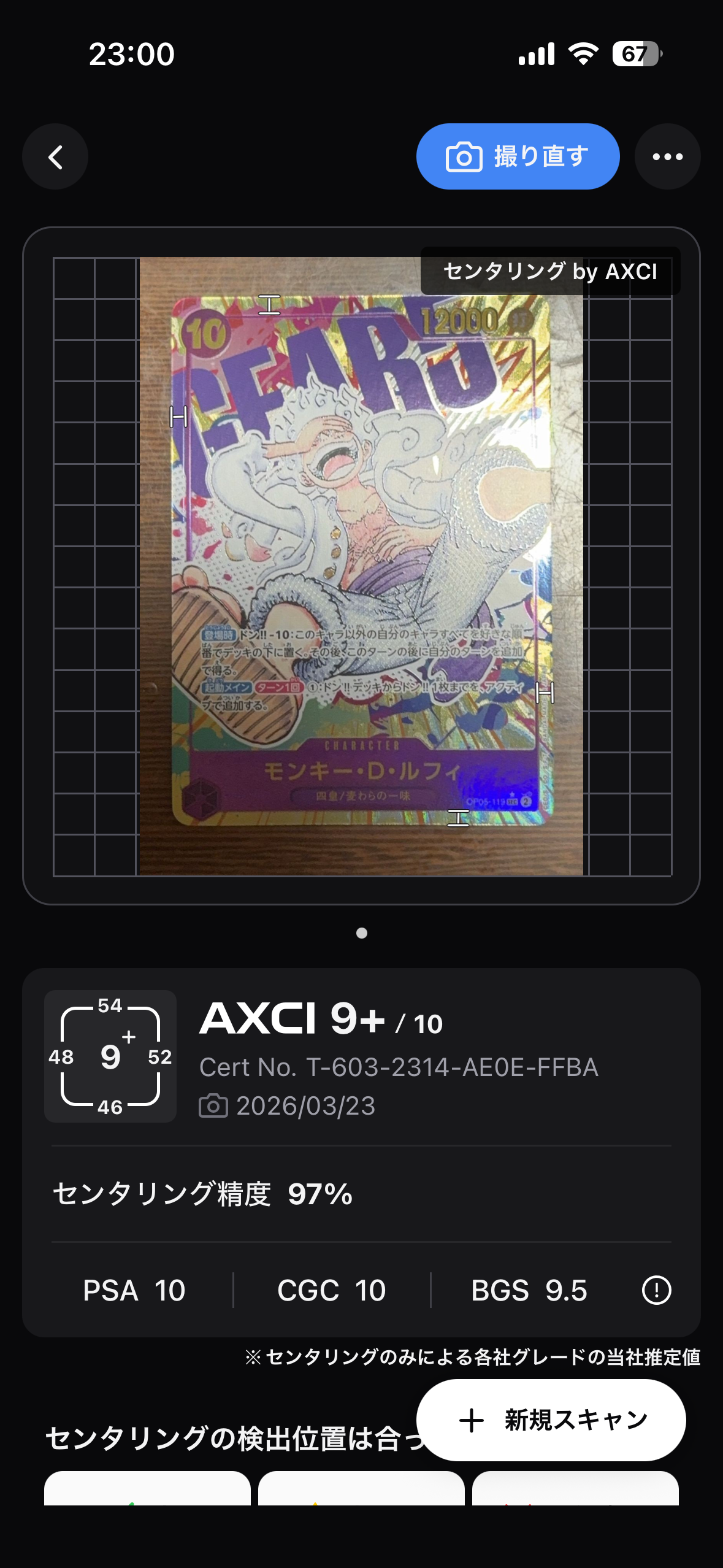 モンキー・D・ルフィ SEC-P [OP05-119] (ブースターパック 新時代の主役)