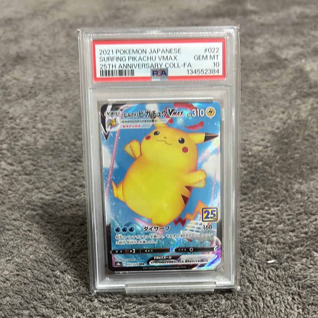 PSA10】なみのりピカチュウVMAX RRR[s8a 022/028](拡張パック「25th